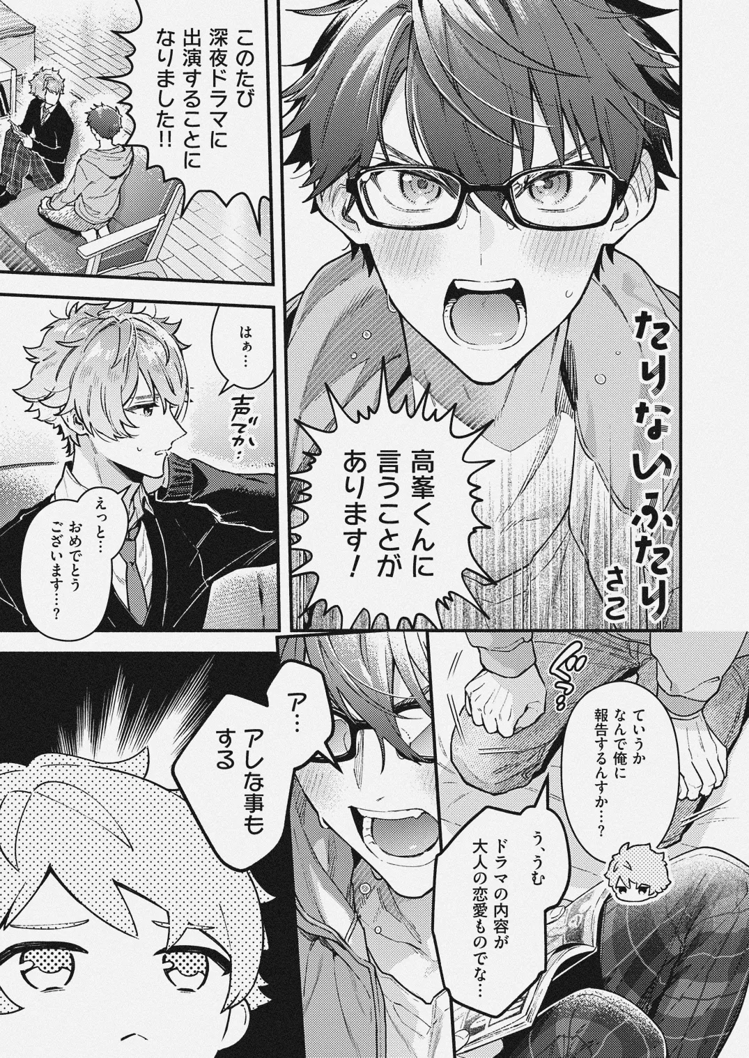 チェリーベリーストロベリー