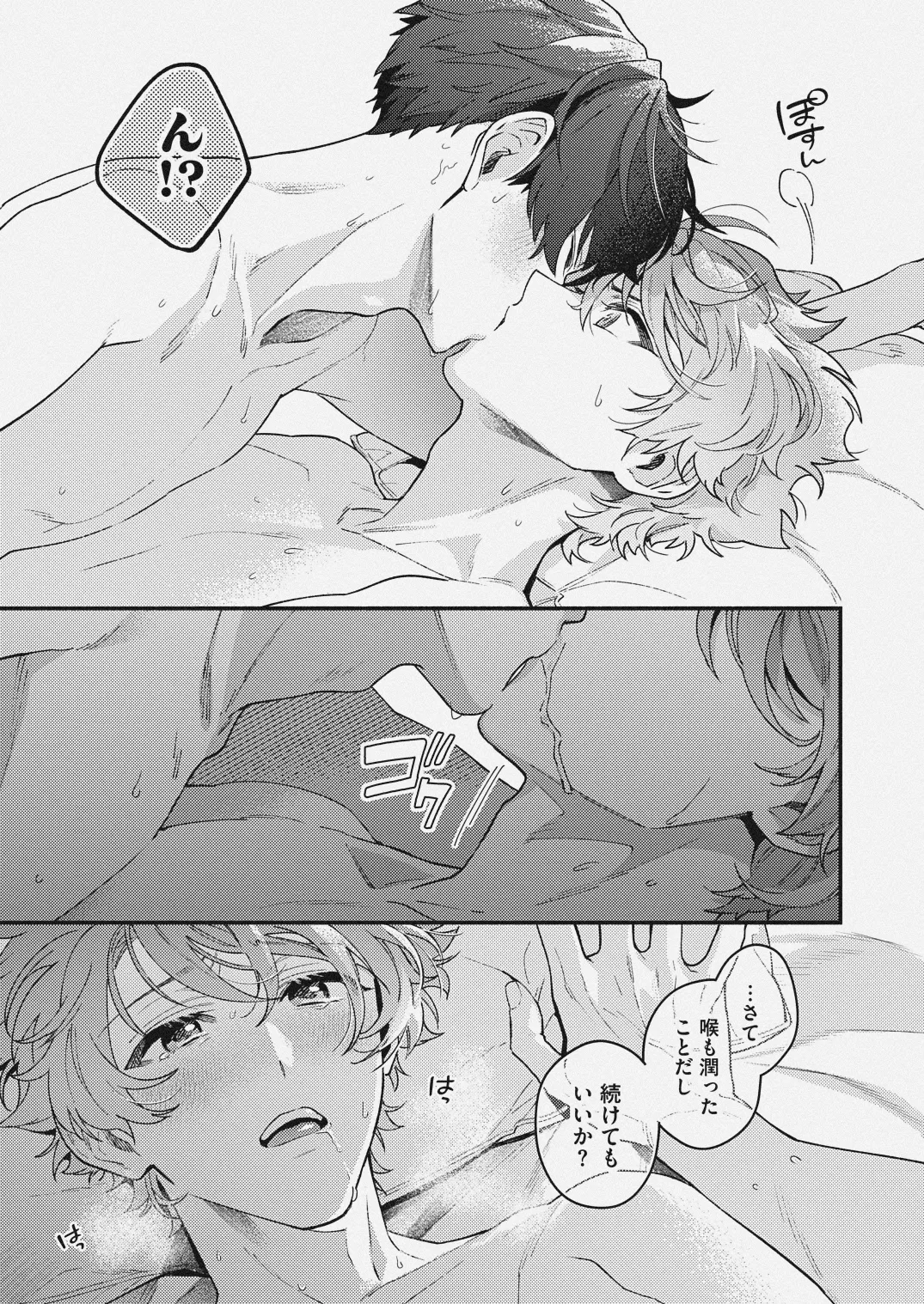 チェリーベリーストロベリー Page.25