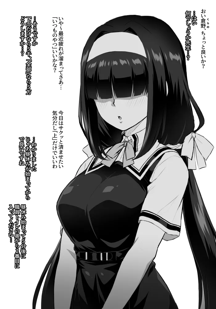 【いざなぎ】オリジナル短編作品総集編 Page.68
