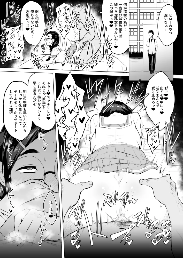 【いざなぎ】オリジナル短編作品総集編 Page.74