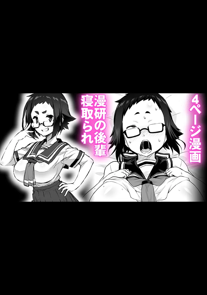 【いざなぎ】オリジナル短編作品総集編 Page.81