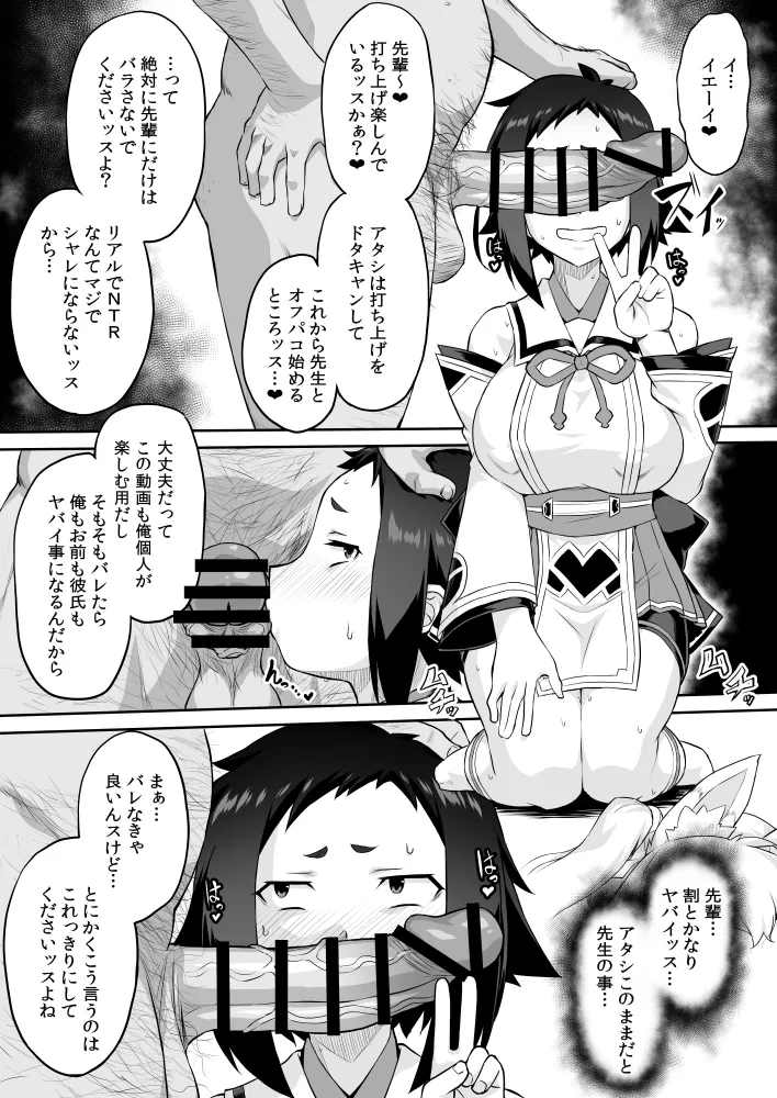 【いざなぎ】オリジナル短編作品総集編 Page.90