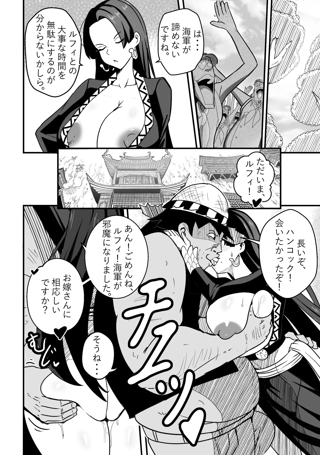 B-Trayal 53 Boa Page.3
