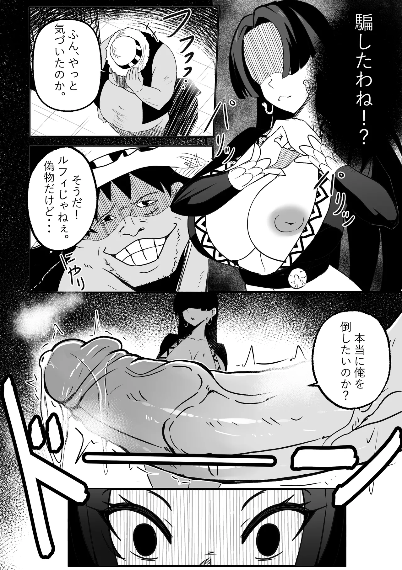 B-Trayal 53 Boa Page.7