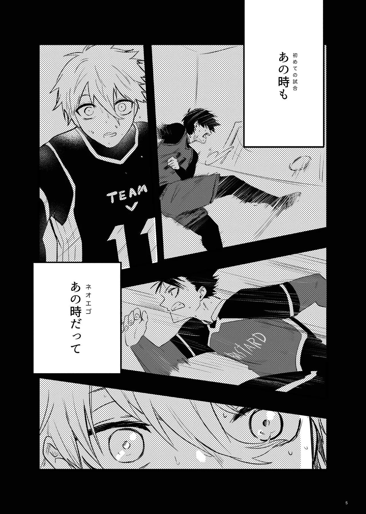 トクベツなご褒美を Page.3