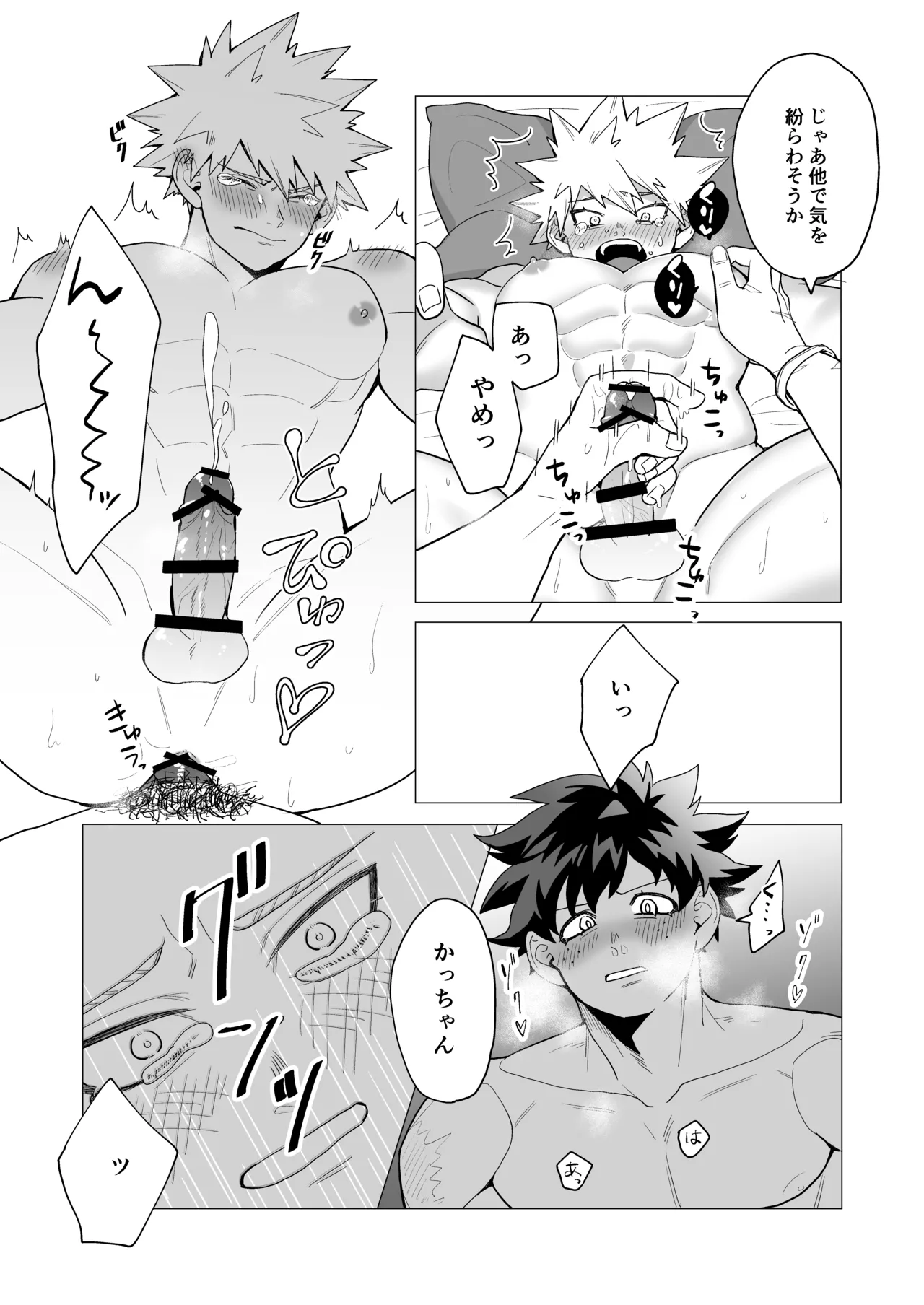 MIX! Page.25