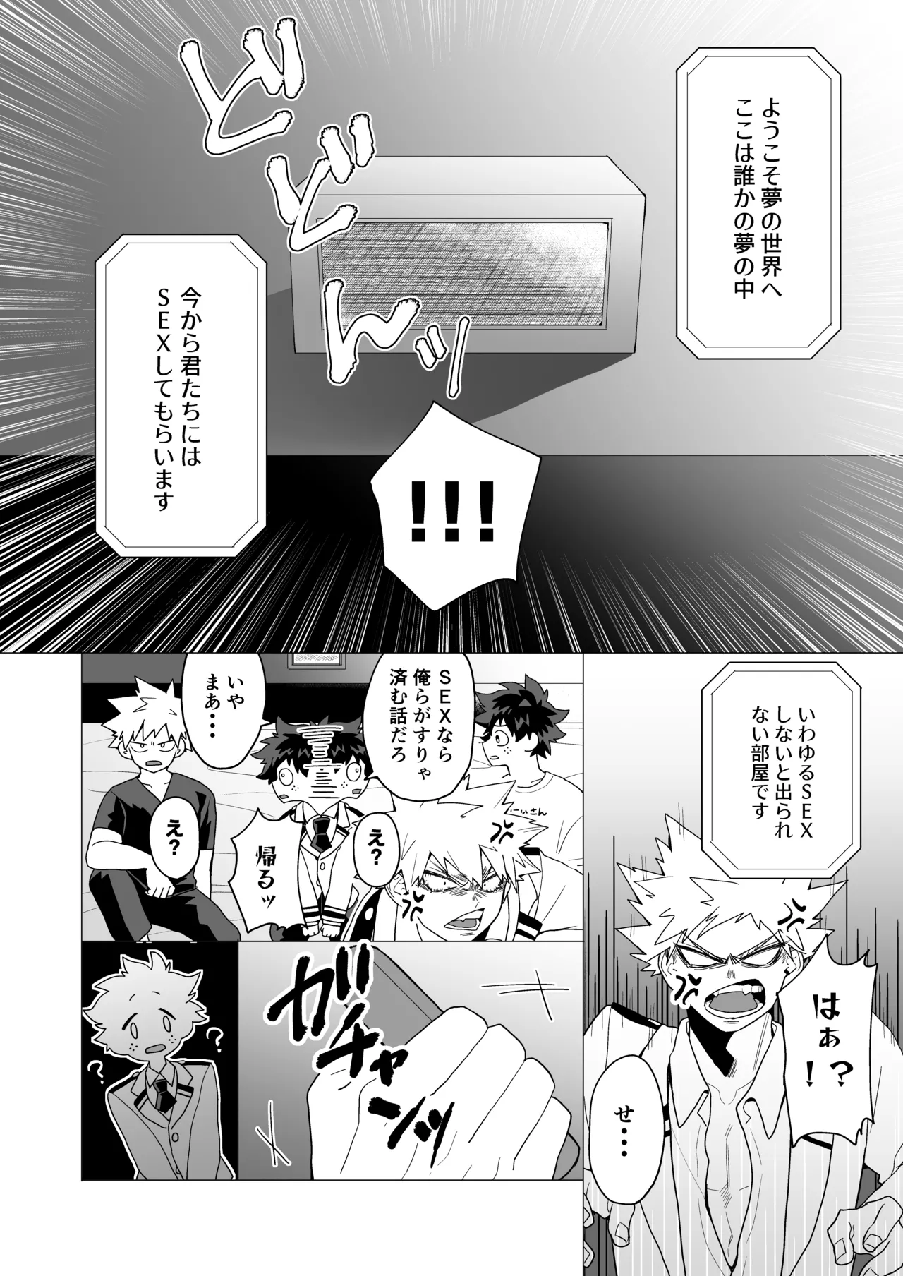 MIX! Page.7