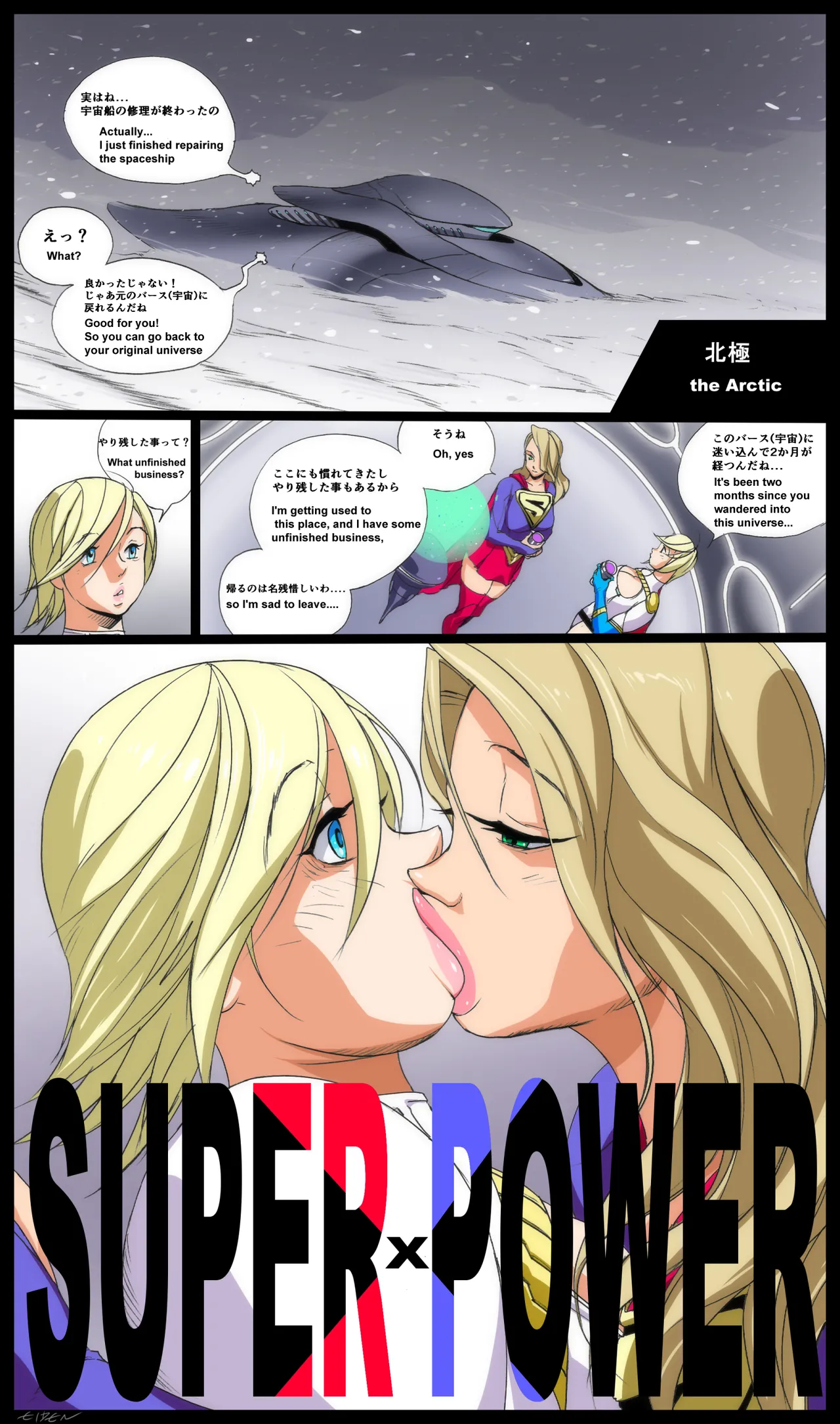 Eiden Super X Power Page.5