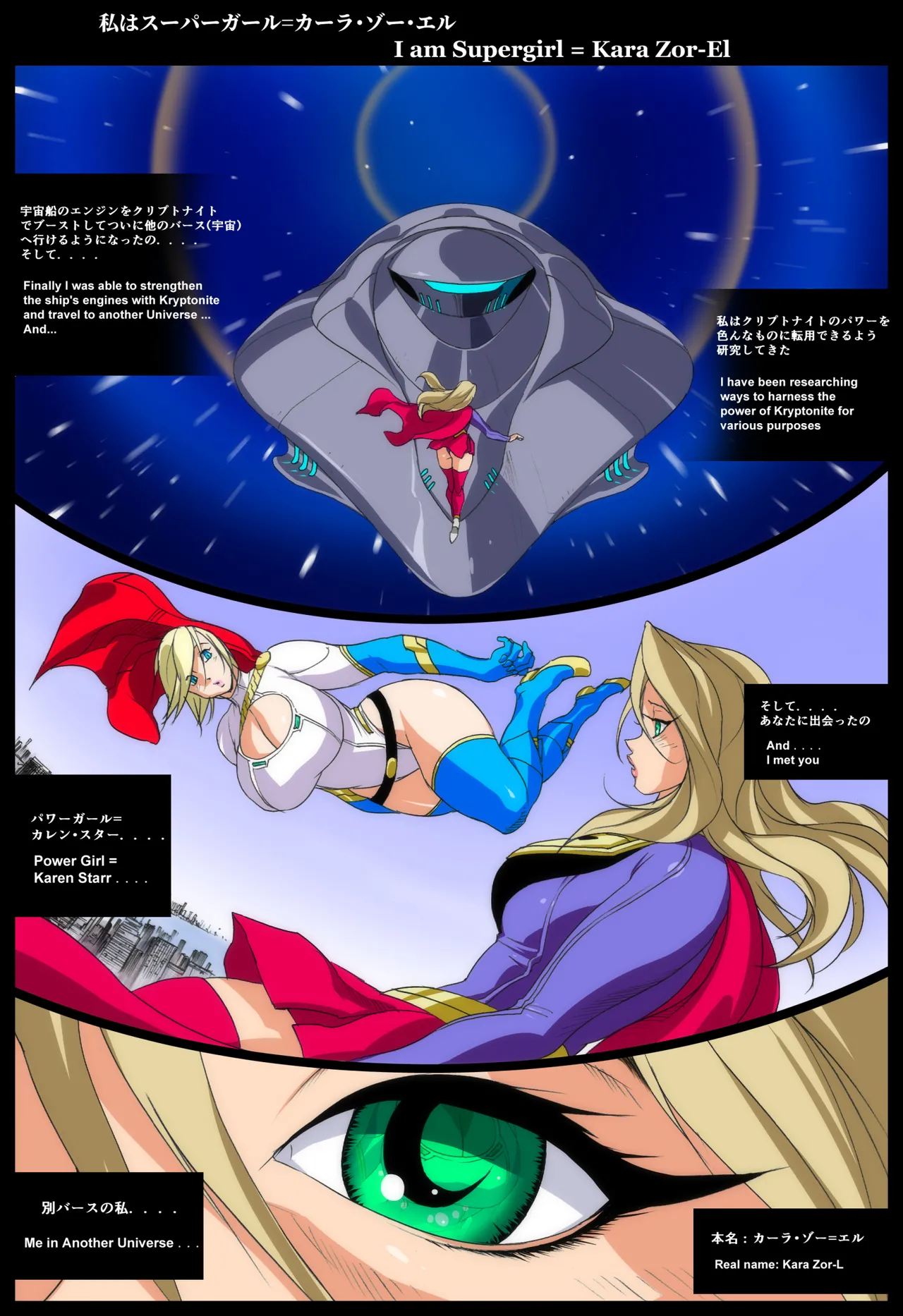 Eiden Super X Power Page.9