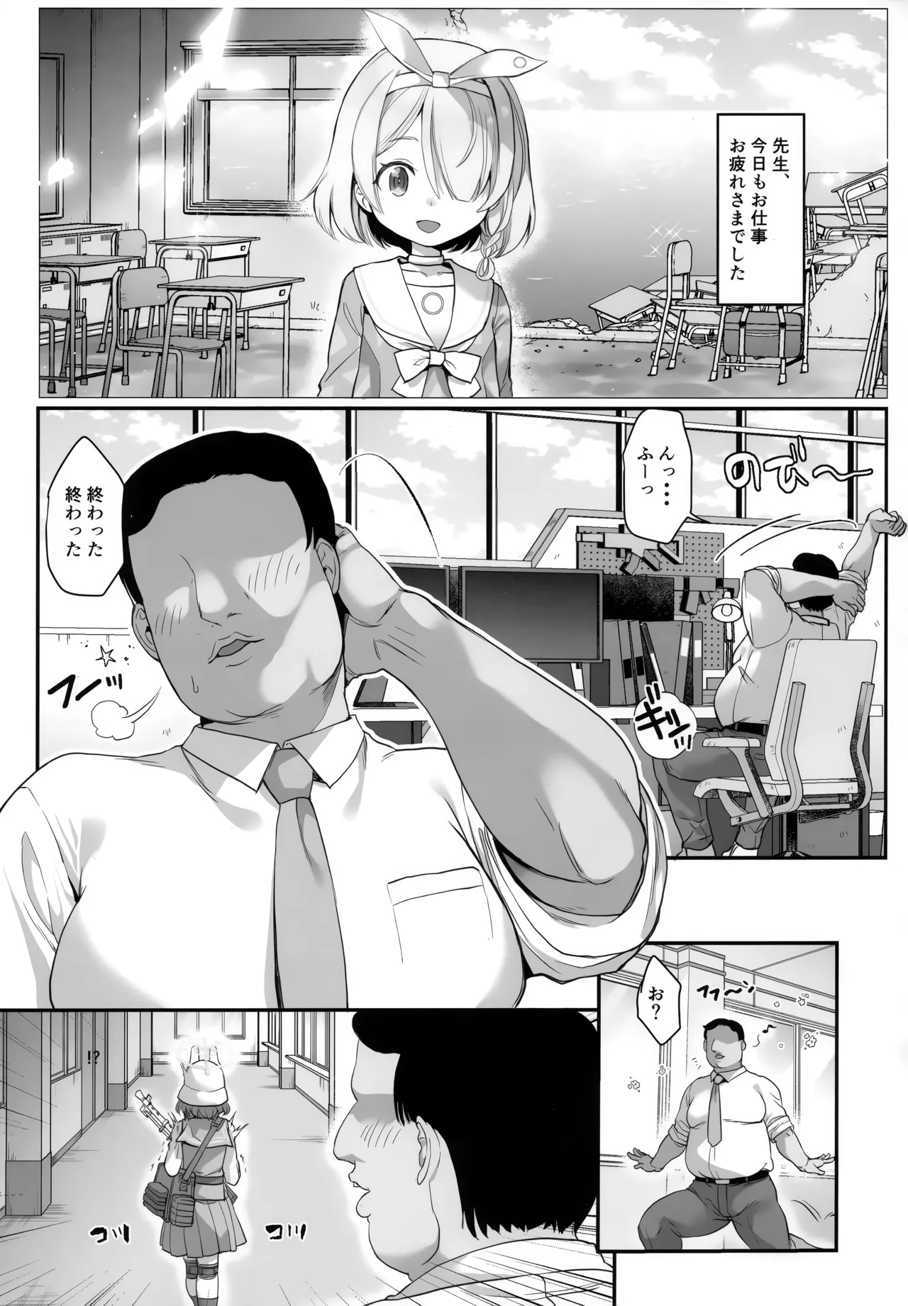好感度0のうさぎに催眠かけてみた Page.4