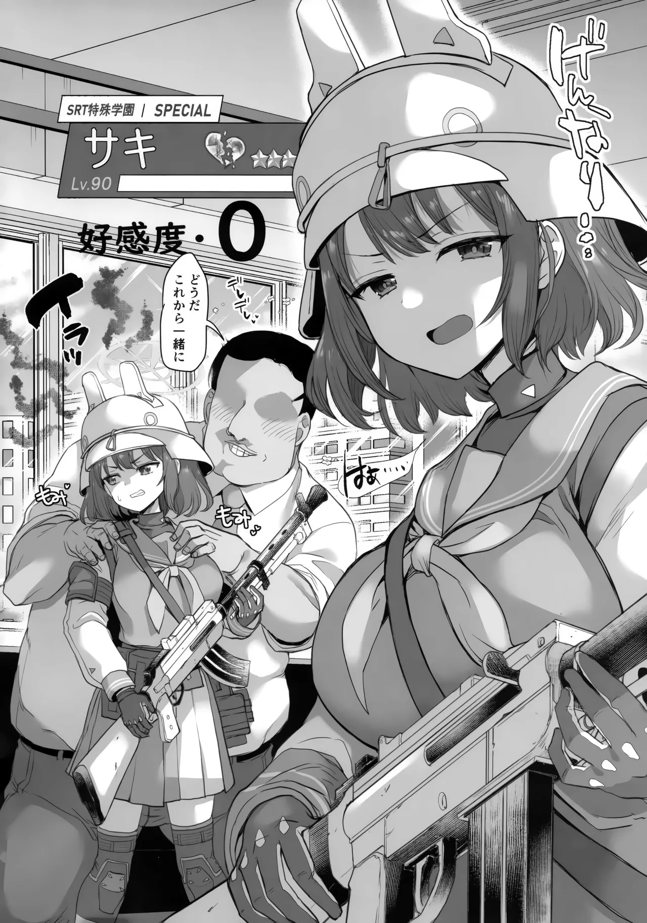 好感度0のうさぎに催眠かけてみた Page.5