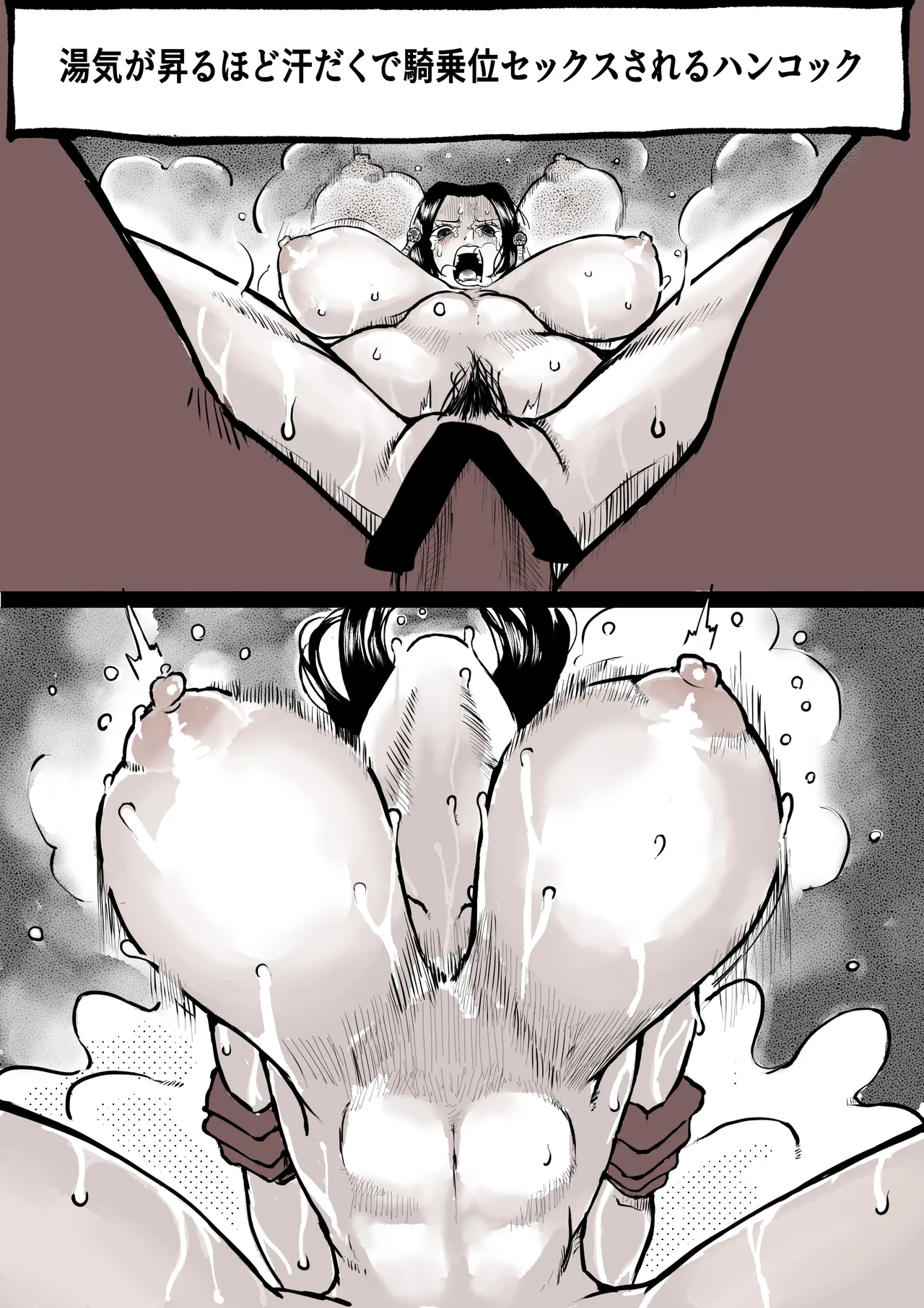 ドルドルの罠に引っかかるハンコック Page.6