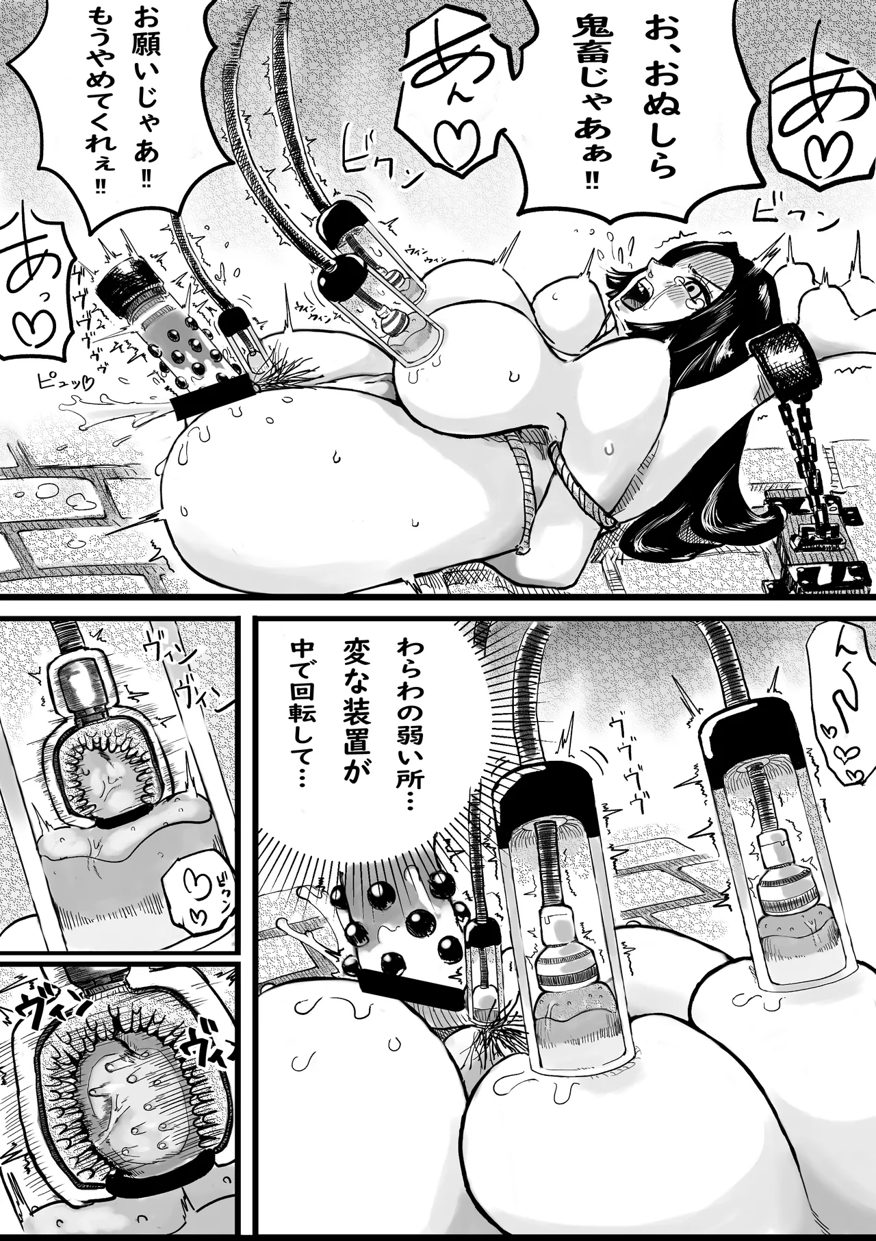 海賊女帝”ボアハンコックが天竜人の”女奴隷”になる話 Page.2