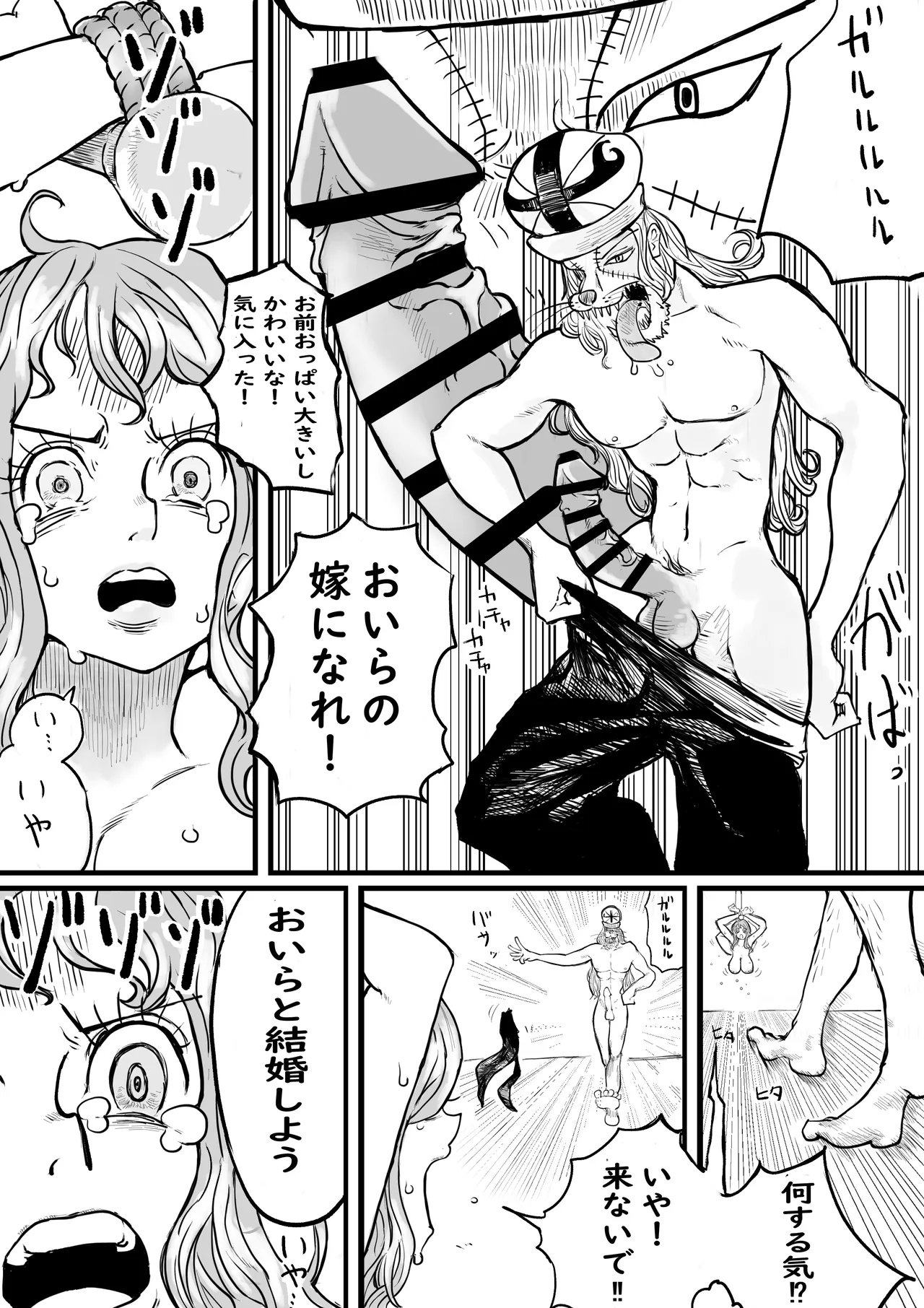 透明人間編まとめ Page.13
