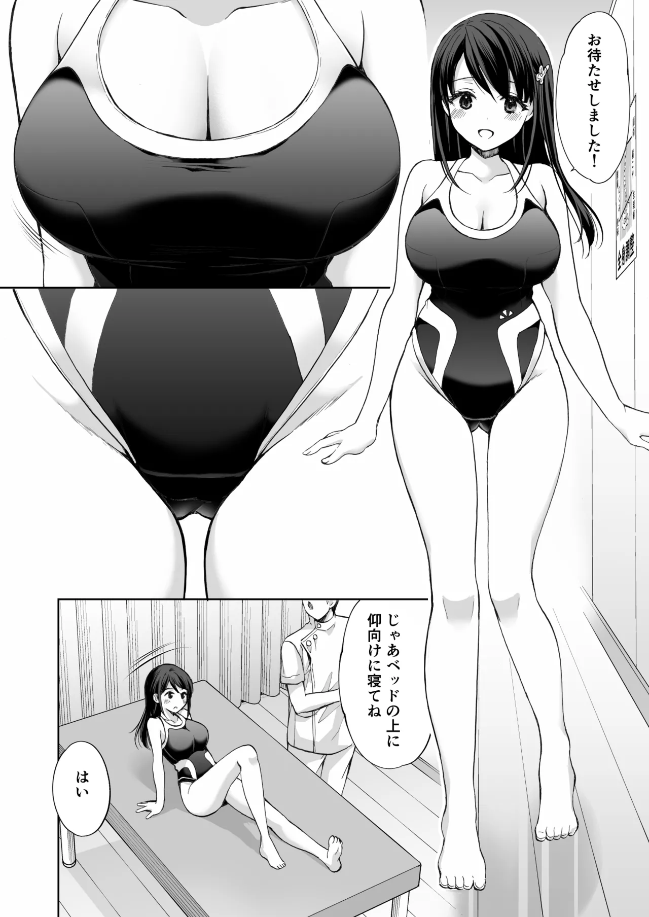 塾の上のマッサージ屋さん‐吸引連続絶頂編‐ Page.25