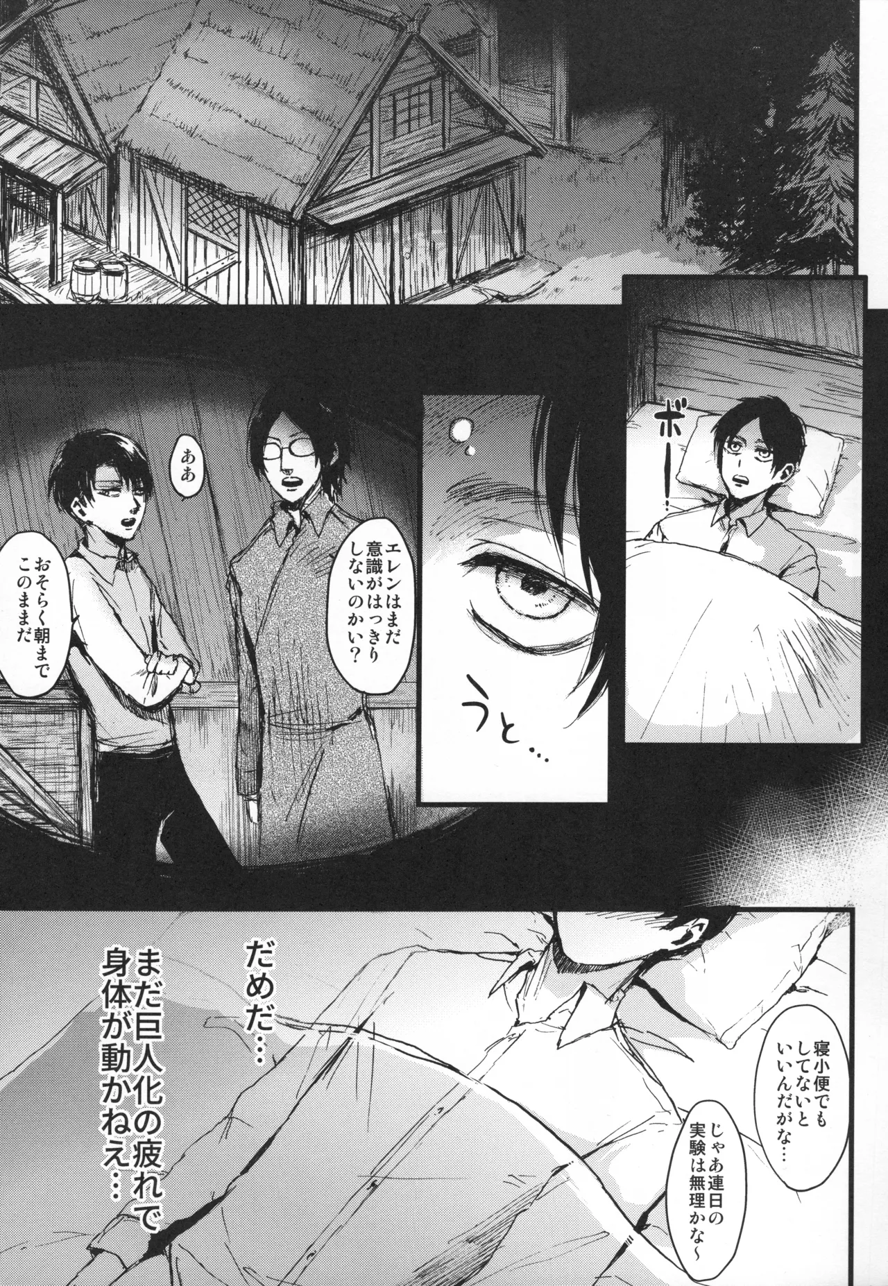 ASSAULT ON YAMAGOYA harlem Page.2