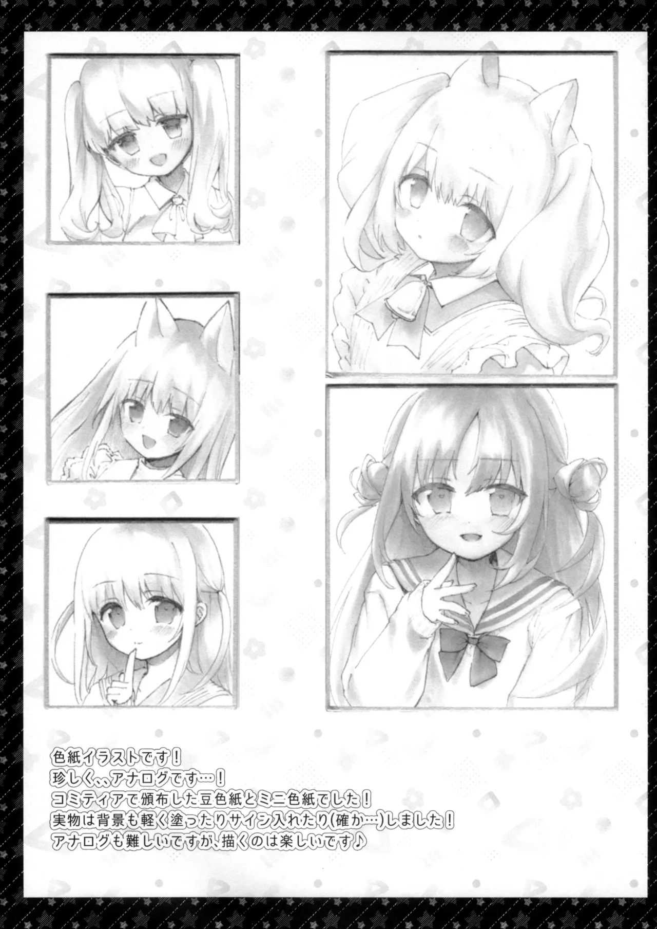 痴漢の存在しない素晴らしいセカイ番外 -異世界編- Page.15