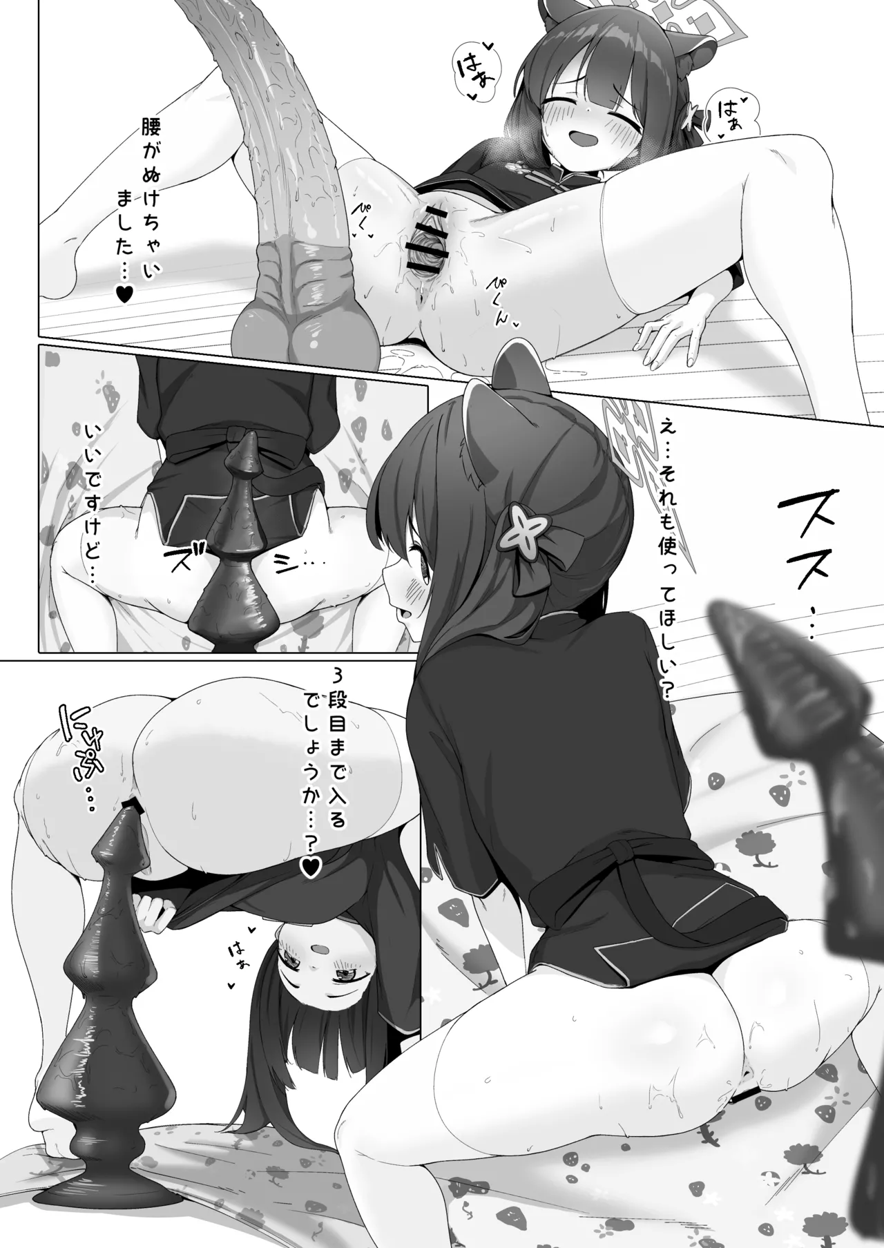 炉身遊快 Page.12