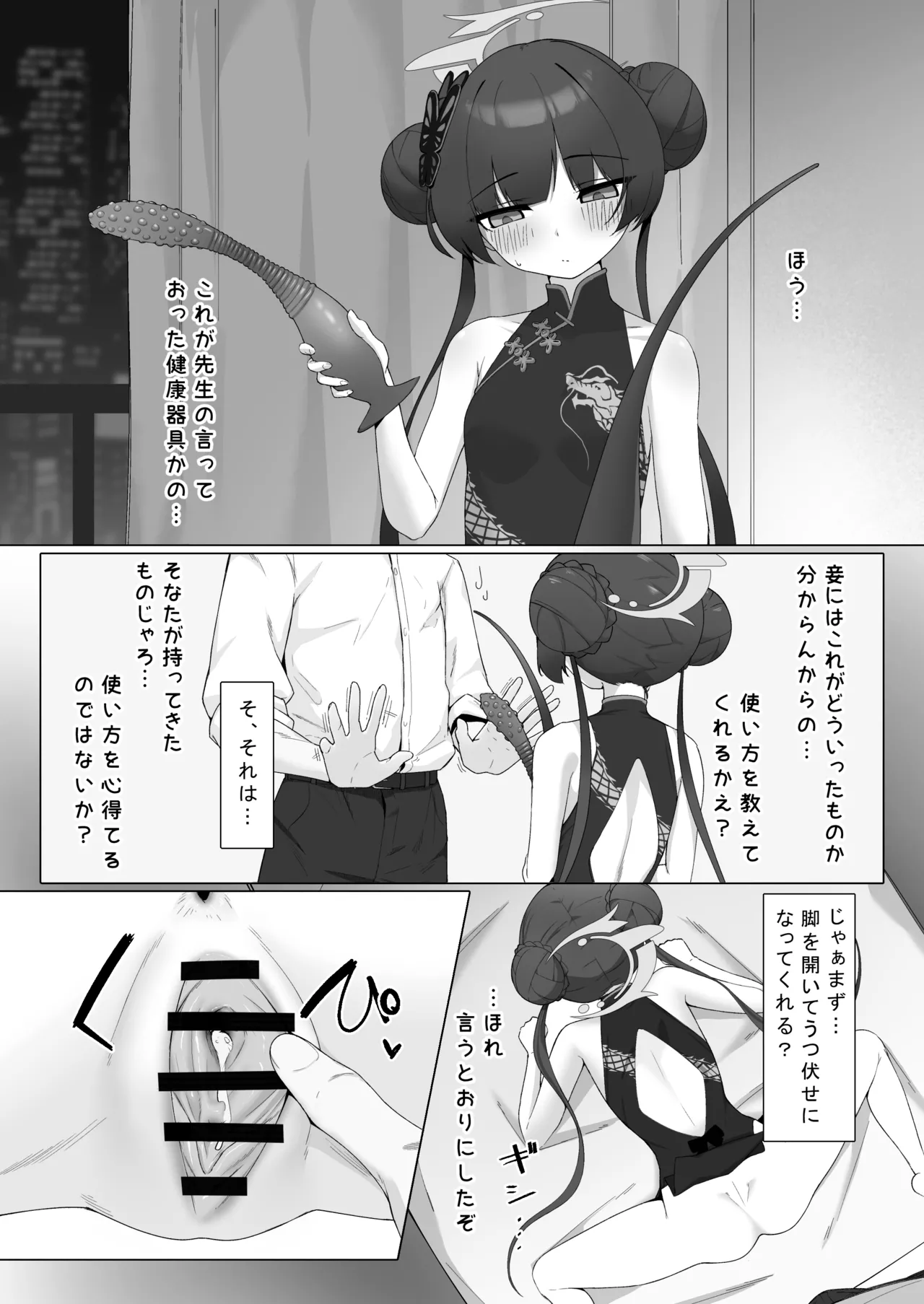 炉身遊快 Page.3