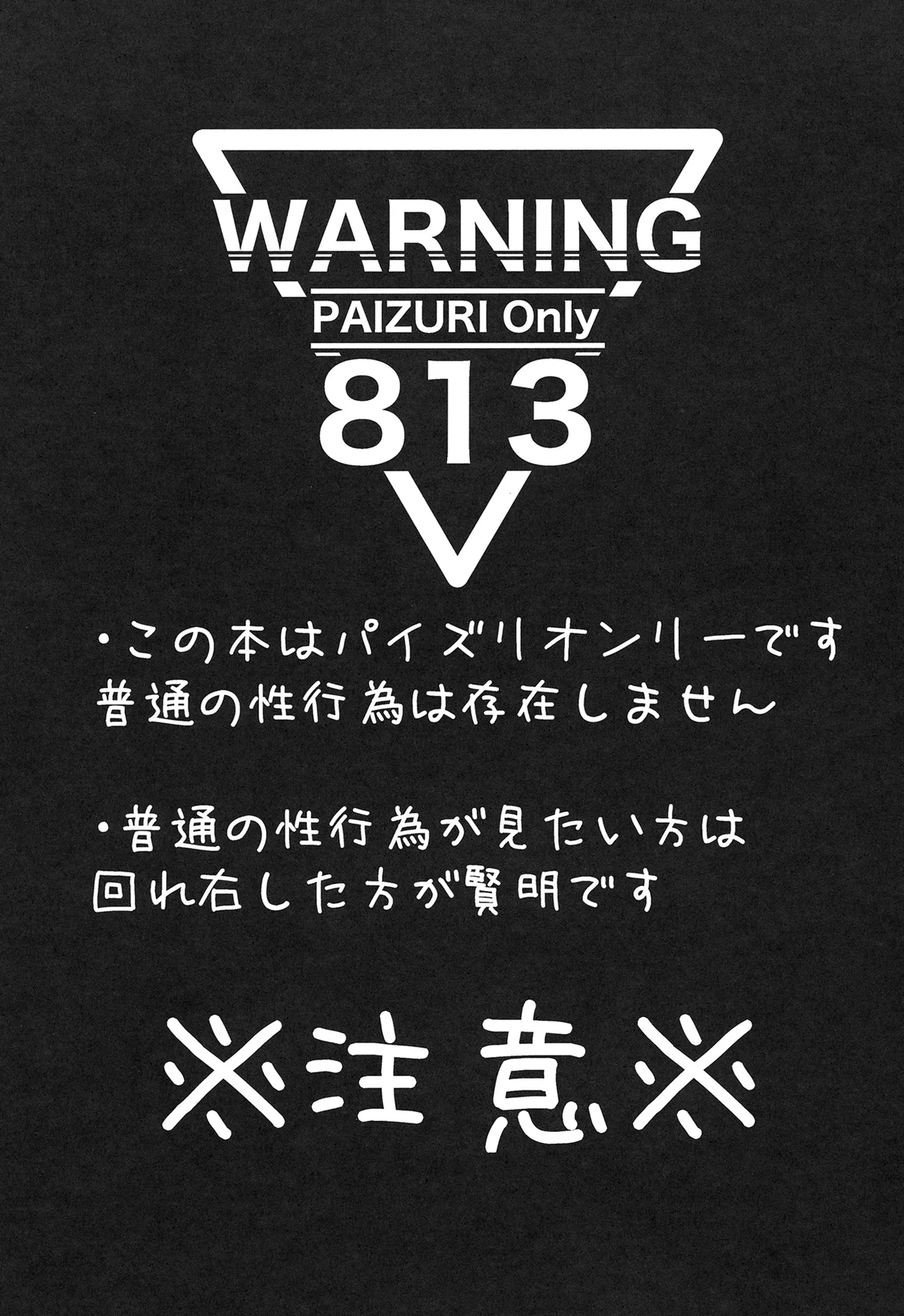 本日もいつも通り挟ませて頂きますが? Page.2