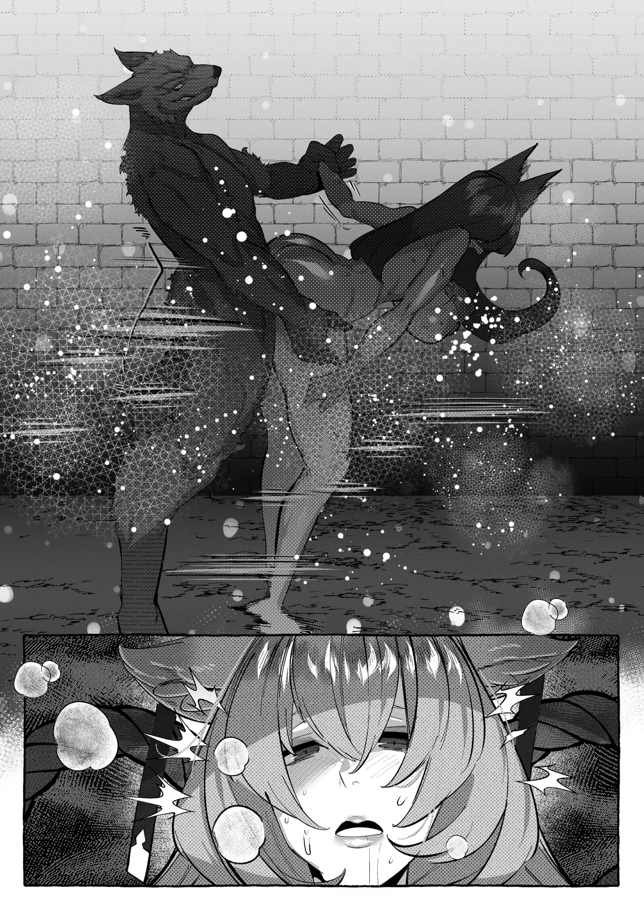 コハクが堕ちるまで Page.13