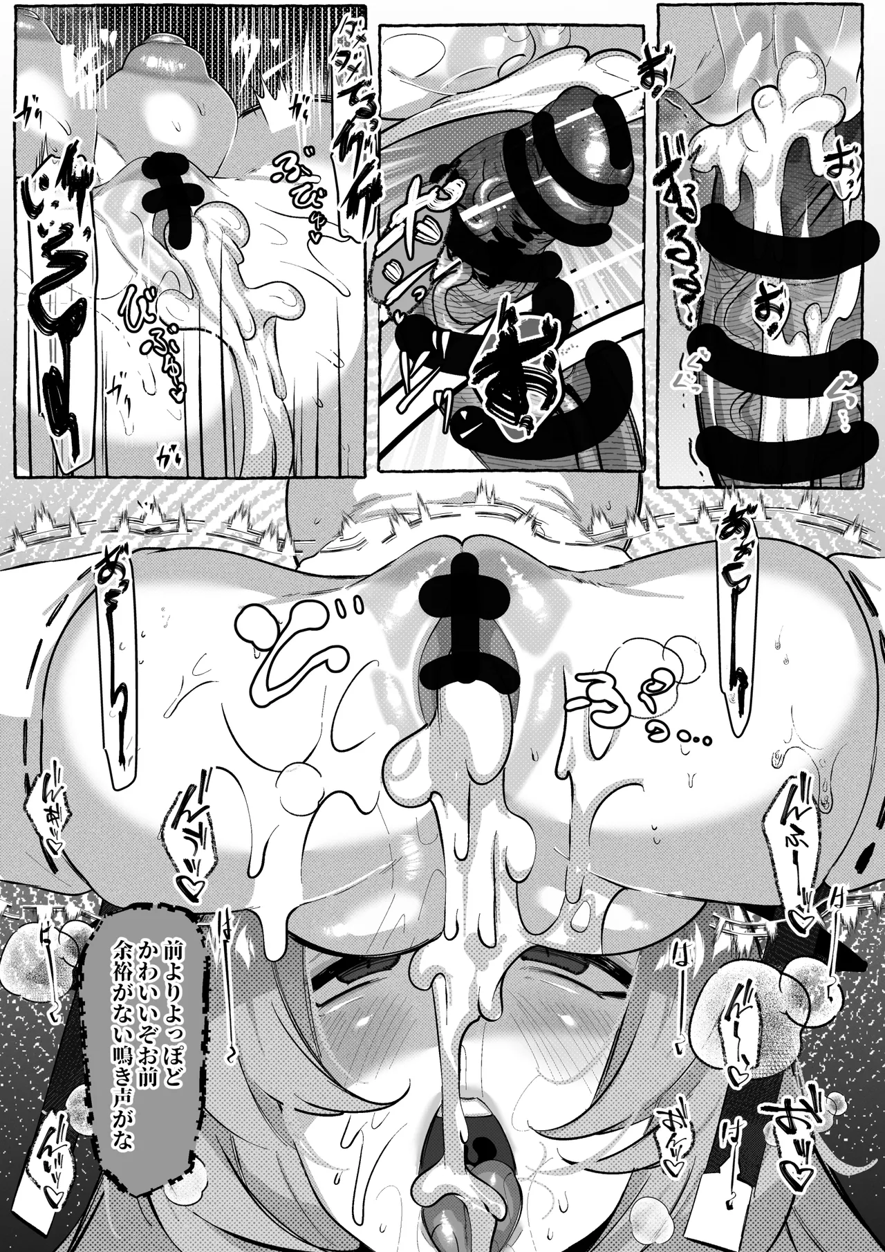 コハクが堕ちるまで Page.9