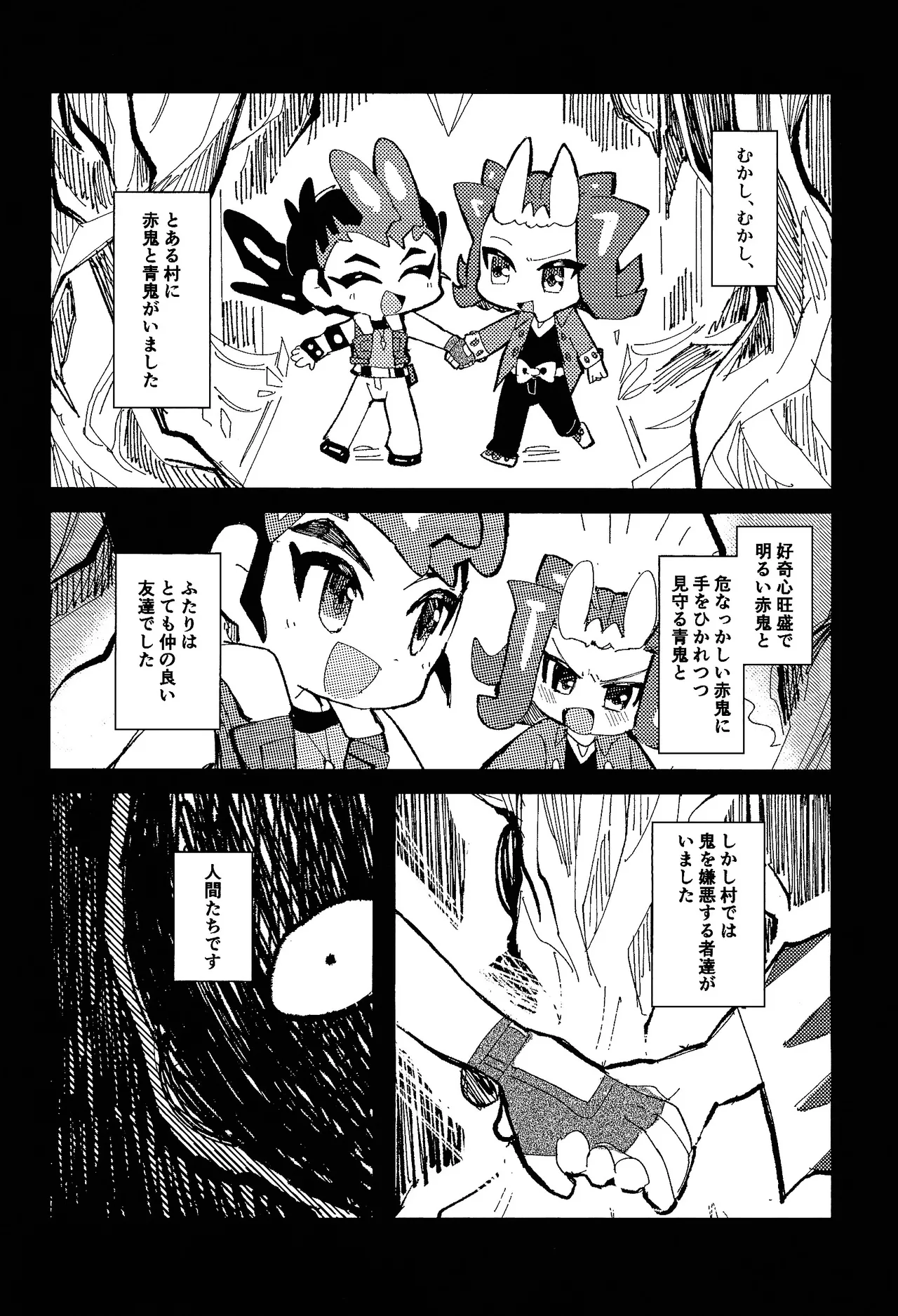 Tokoyo no yume Page.11