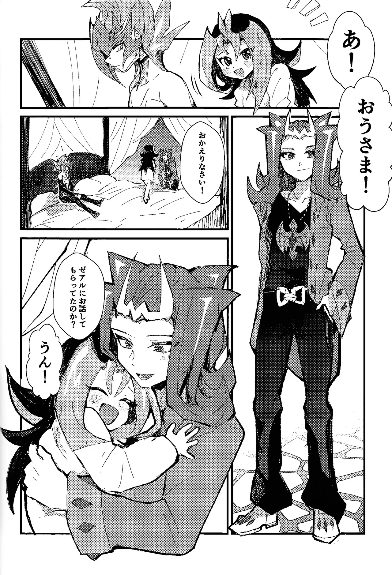 Tokoyo no yume Page.17