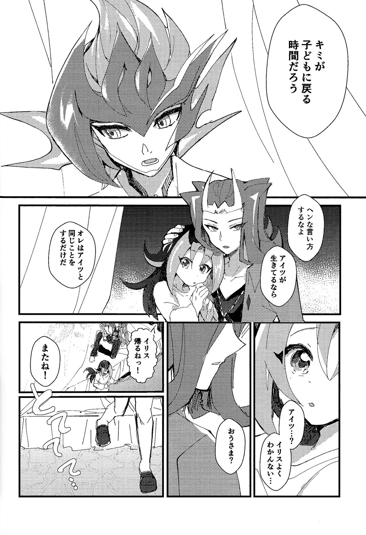 Tokoyo no yume Page.19
