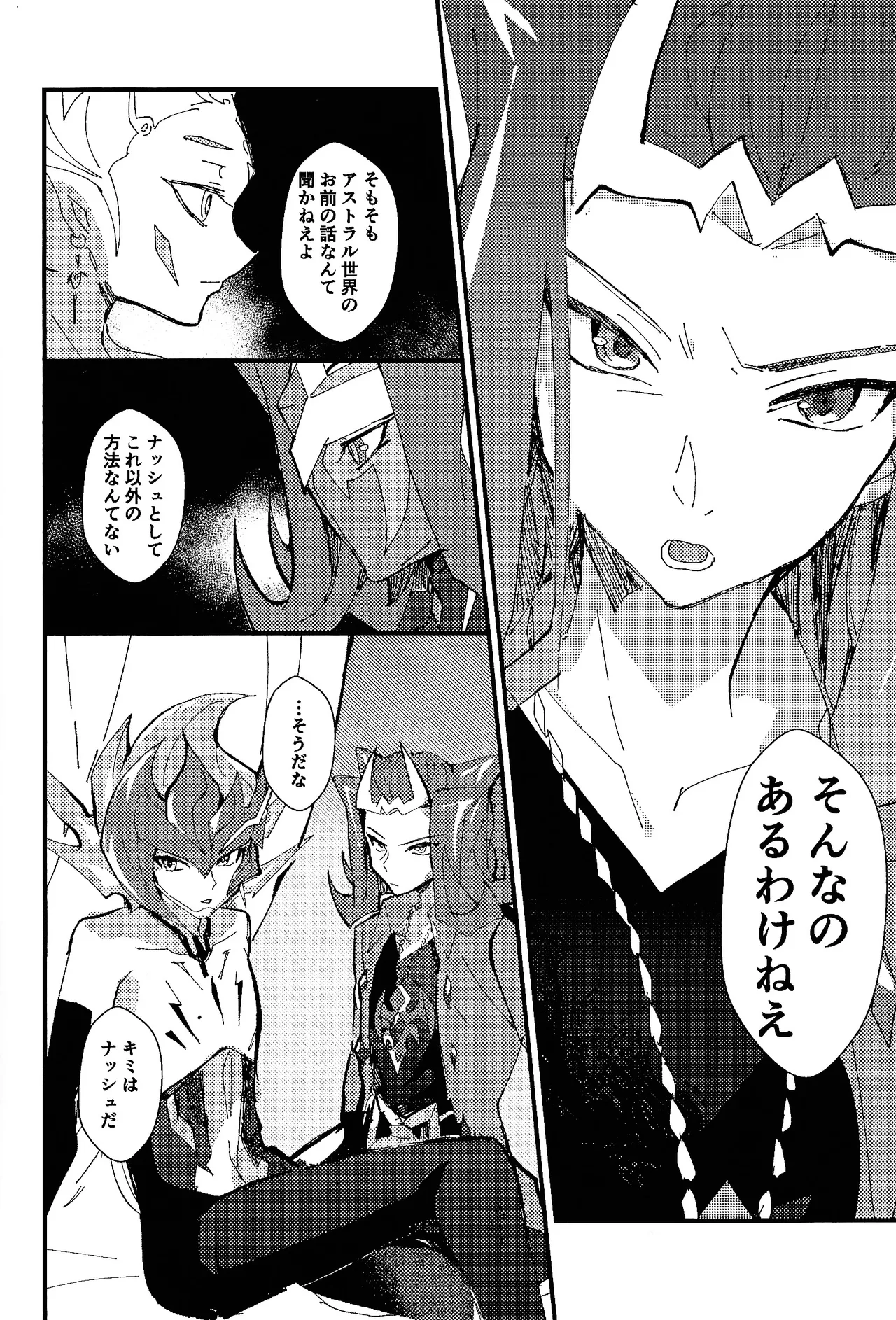 Tokoyo no yume Page.21