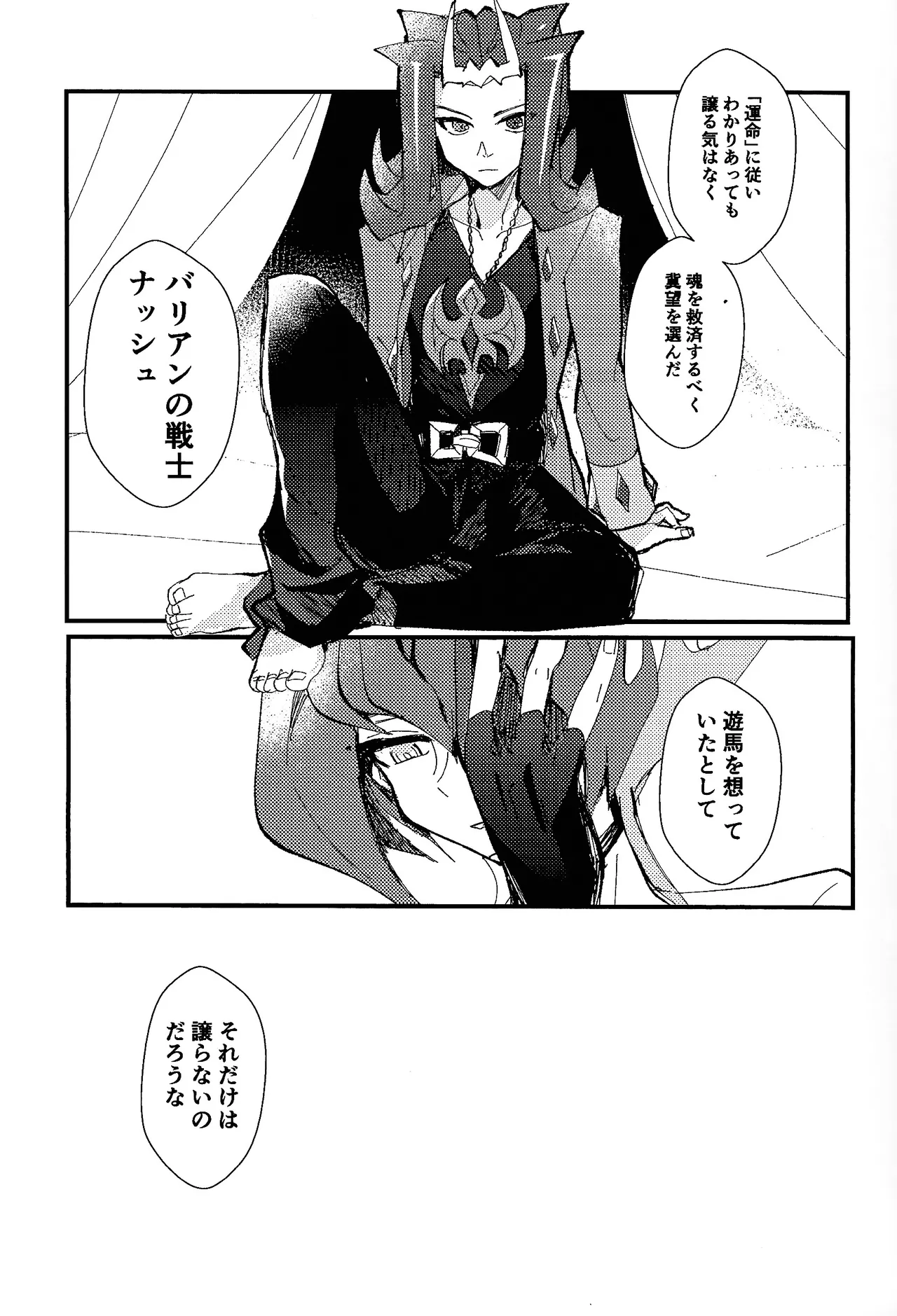 Tokoyo no yume Page.22