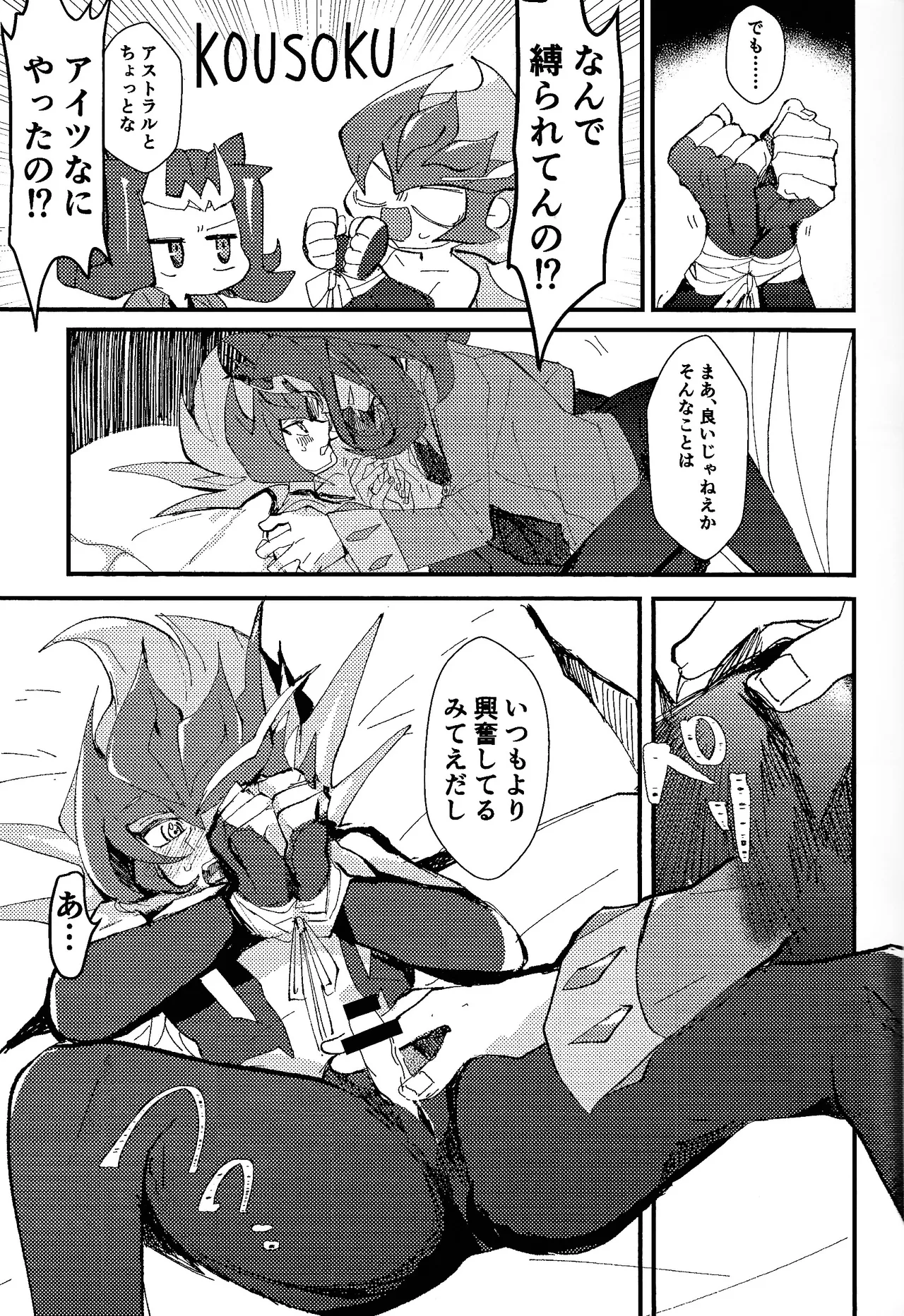 Tokoyo no yume Page.24