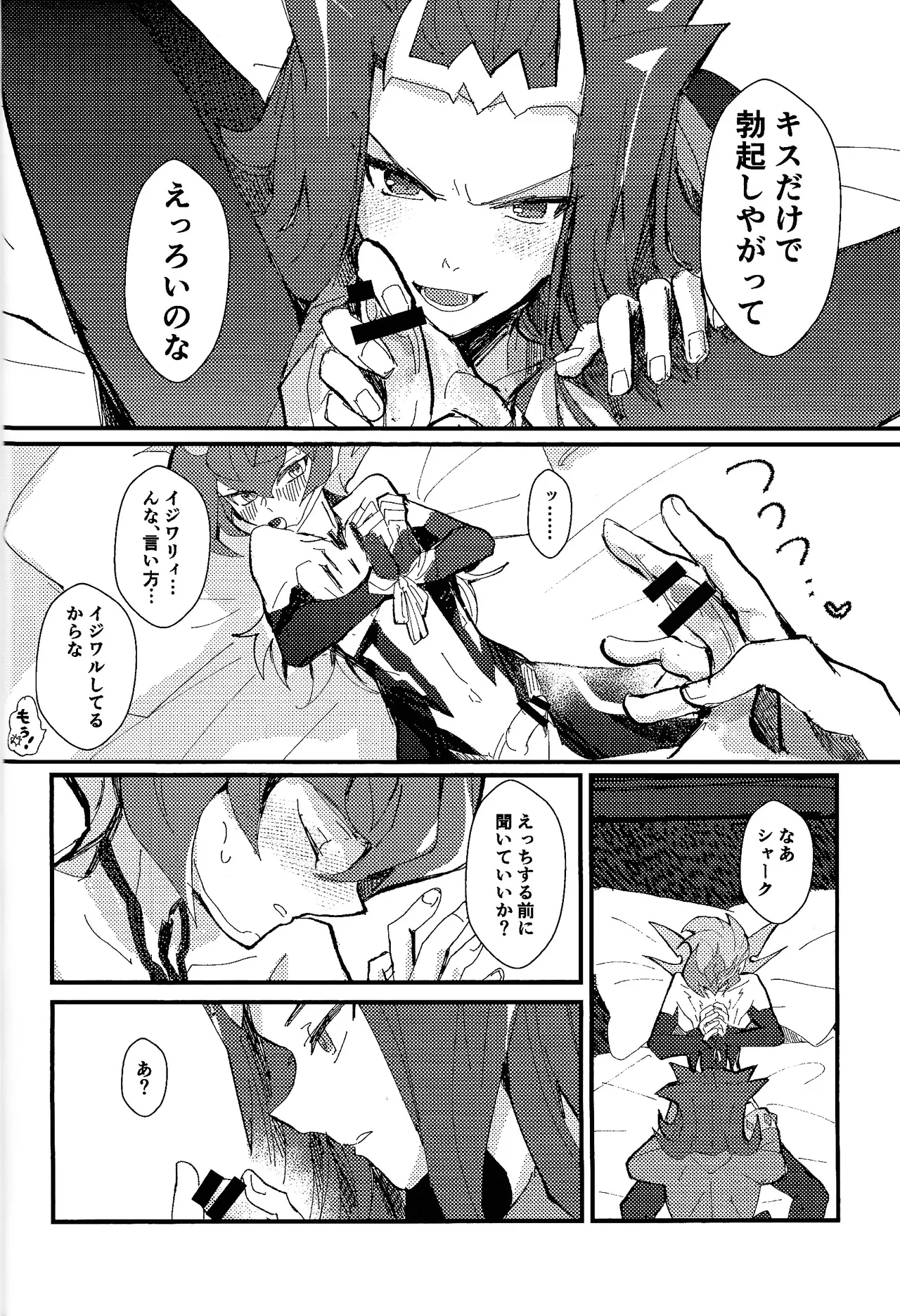 Tokoyo no yume Page.25