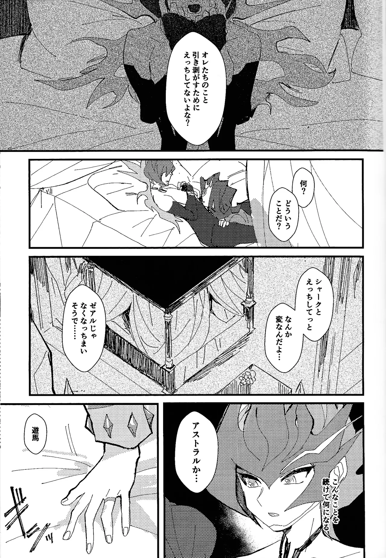 Tokoyo no yume Page.26