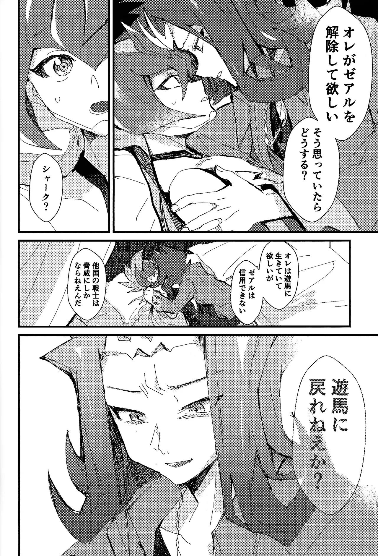 Tokoyo no yume Page.27