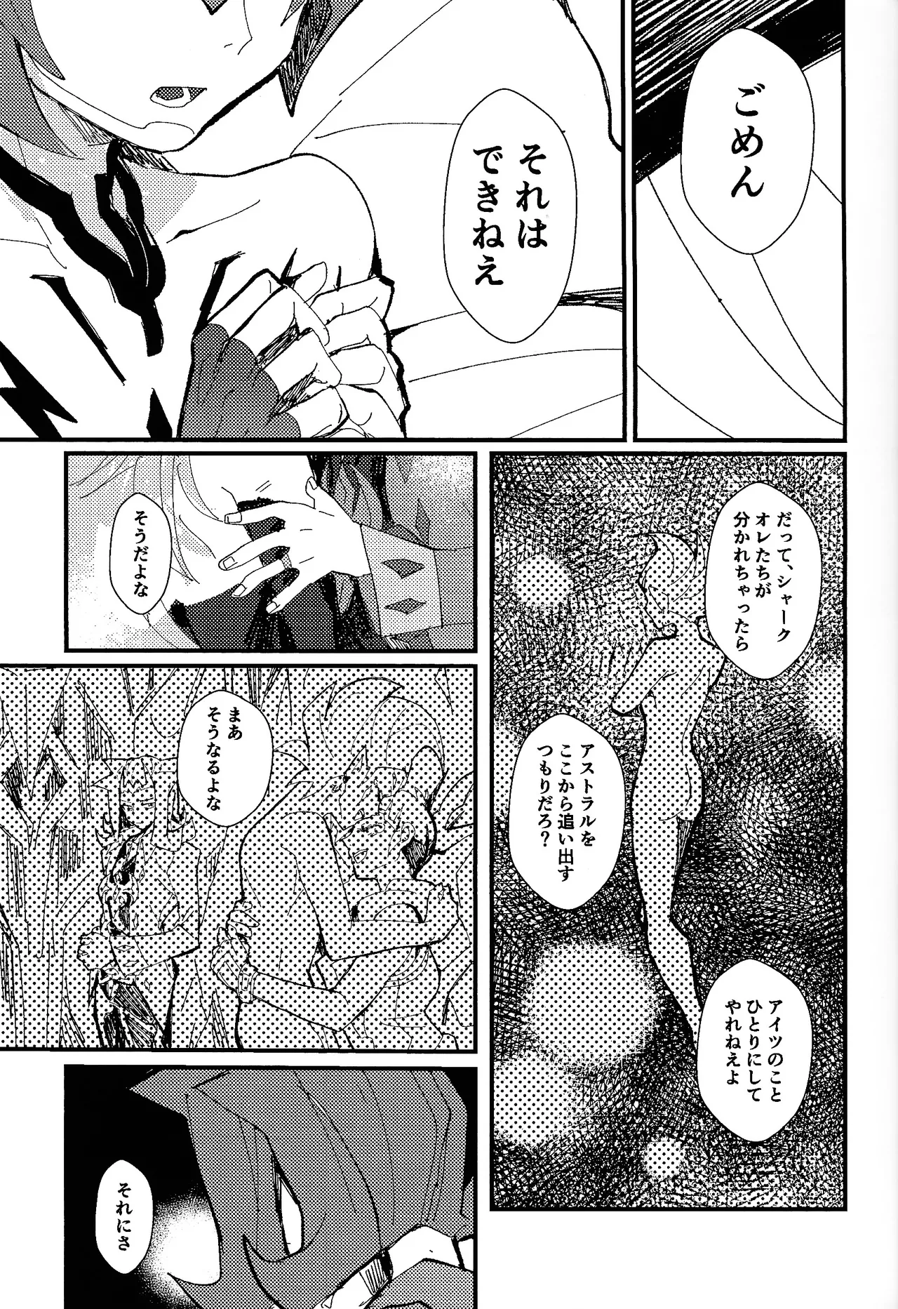 Tokoyo no yume Page.28