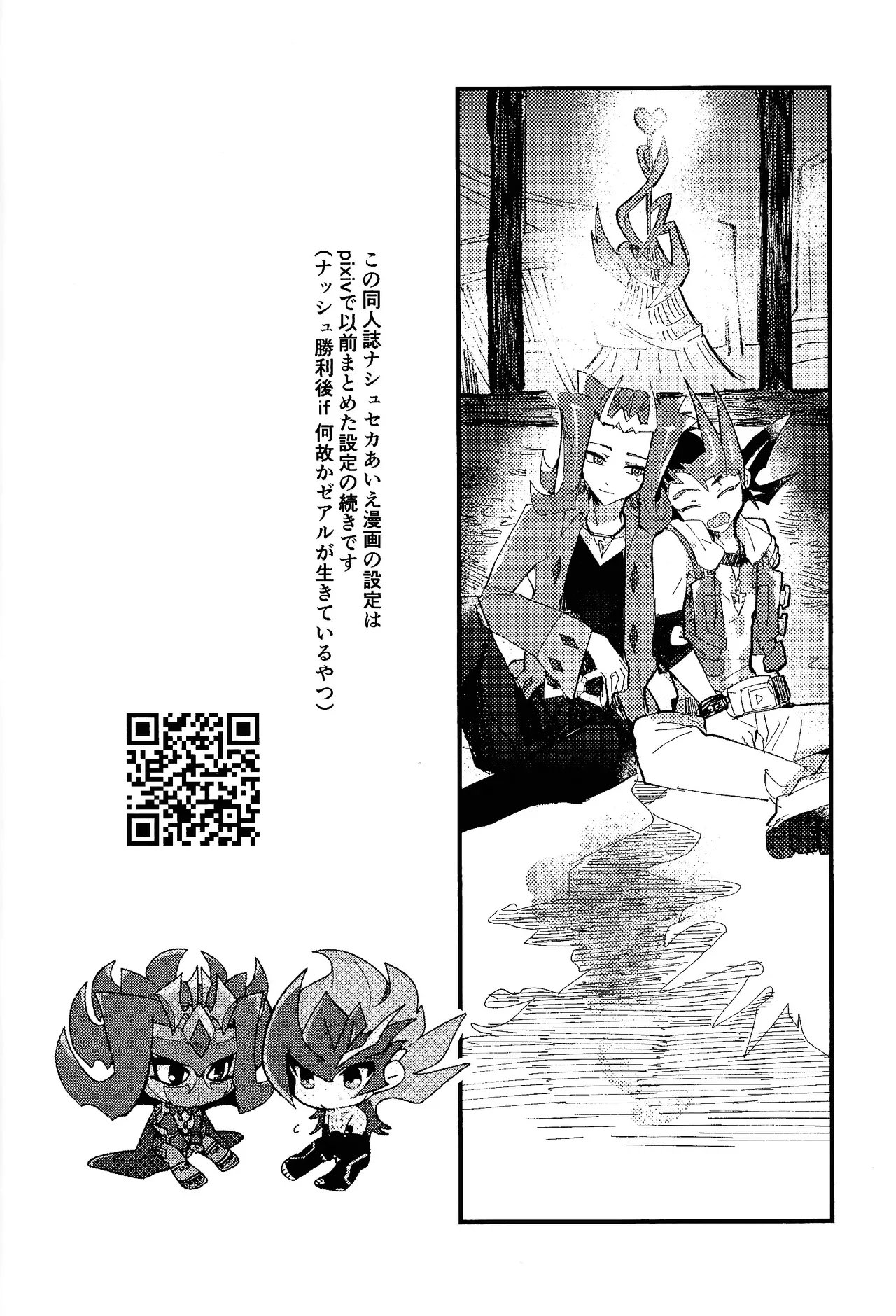 Tokoyo no yume Page.3