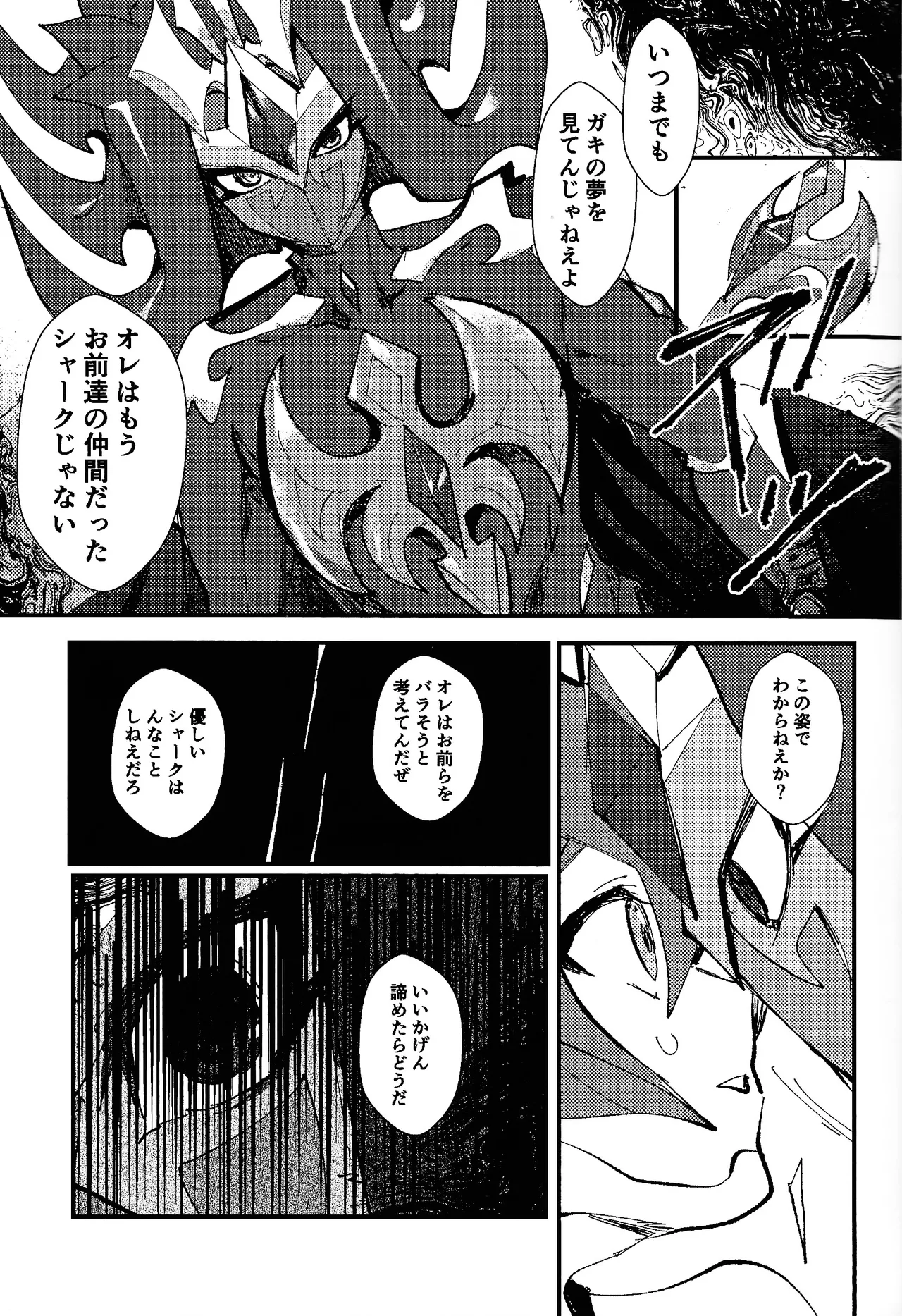 Tokoyo no yume Page.30