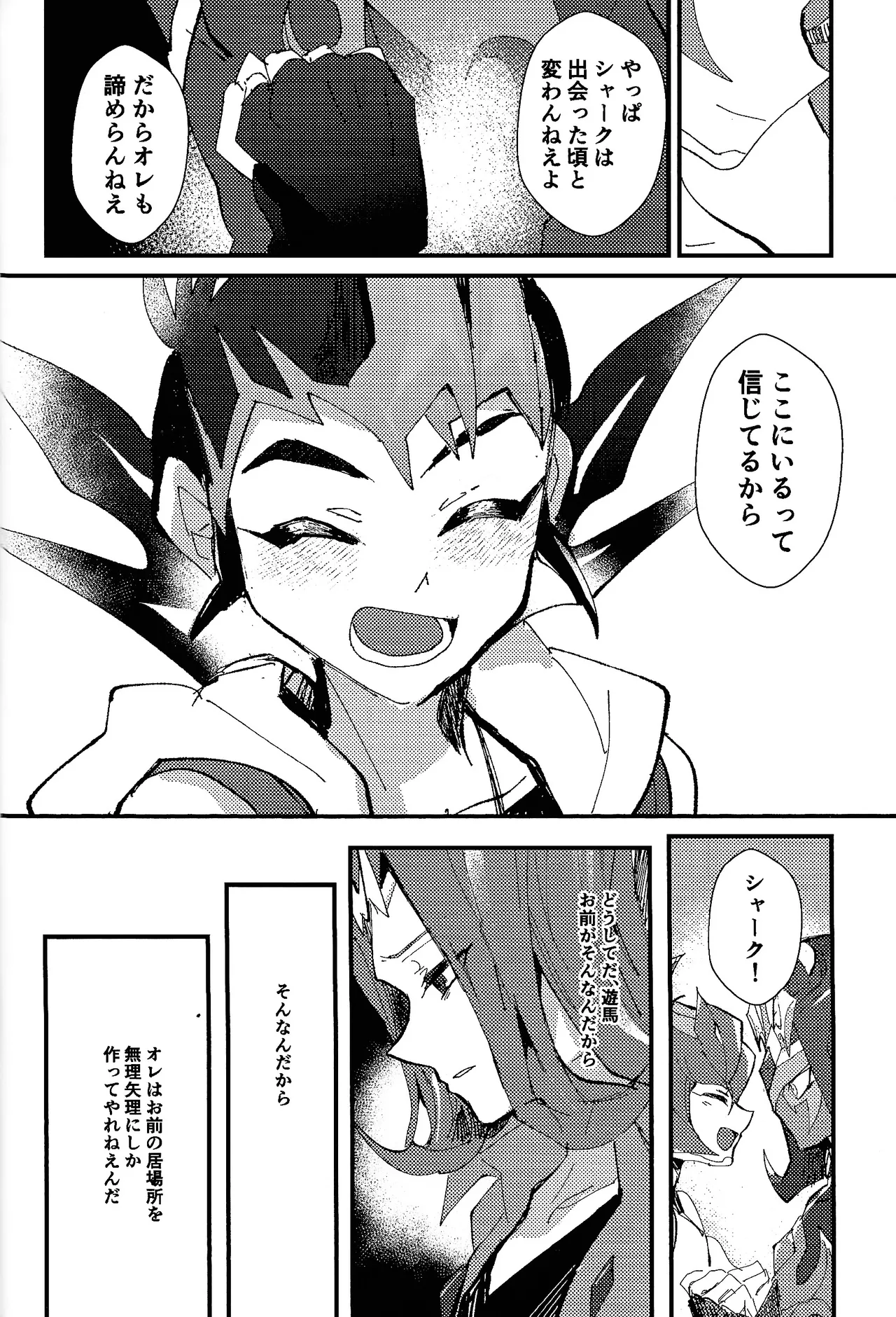 Tokoyo no yume Page.31