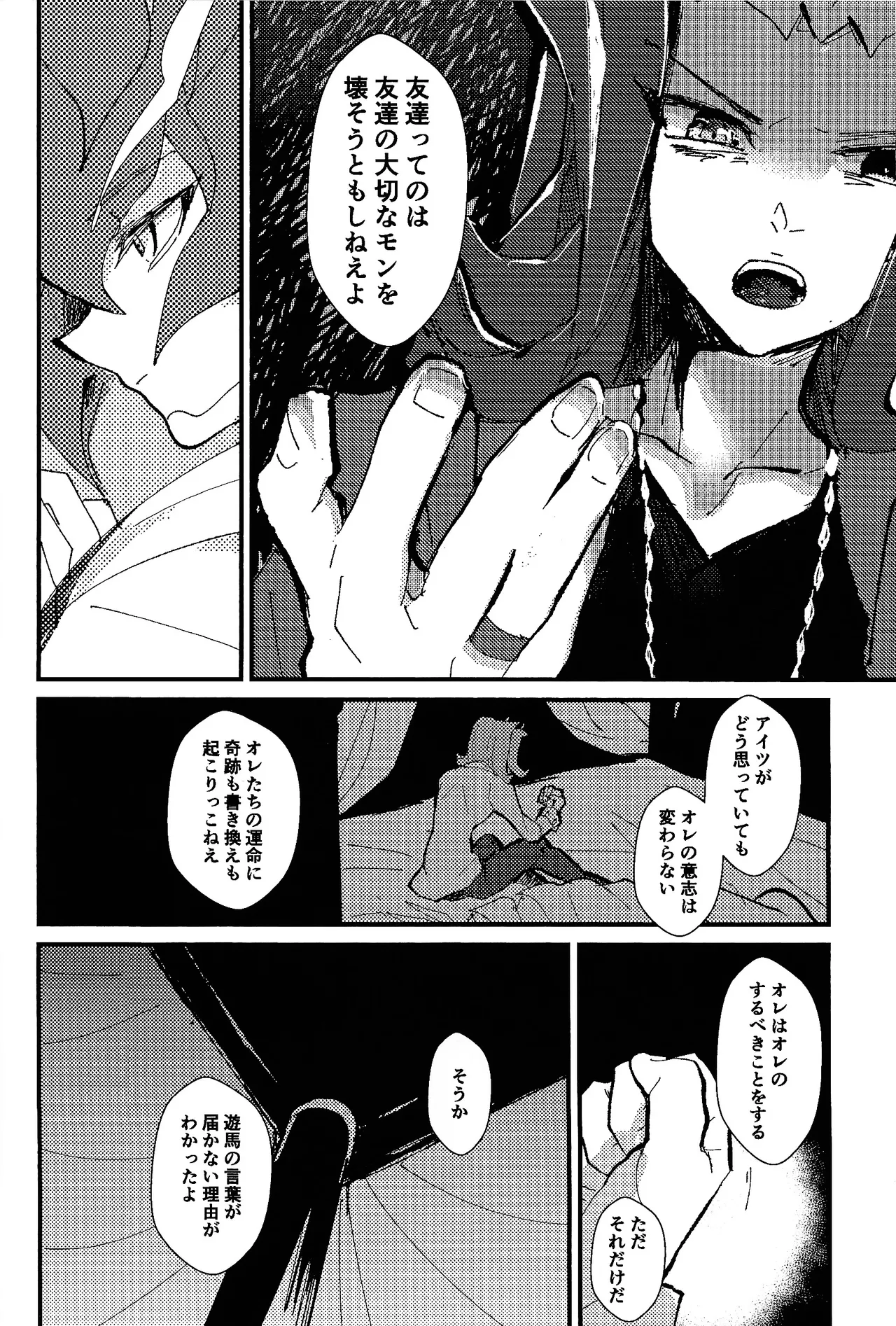 Tokoyo no yume Page.33