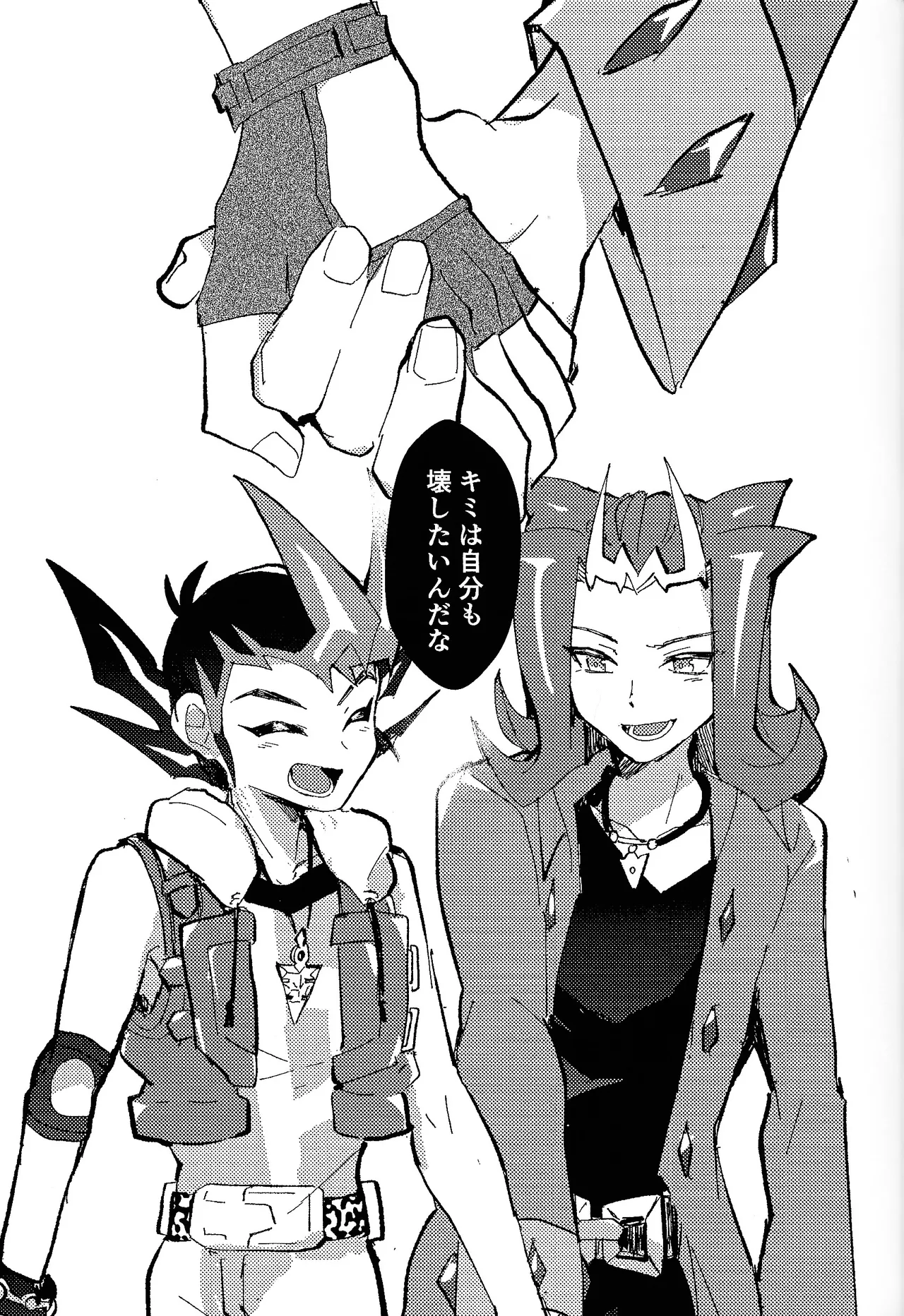 Tokoyo no yume Page.34