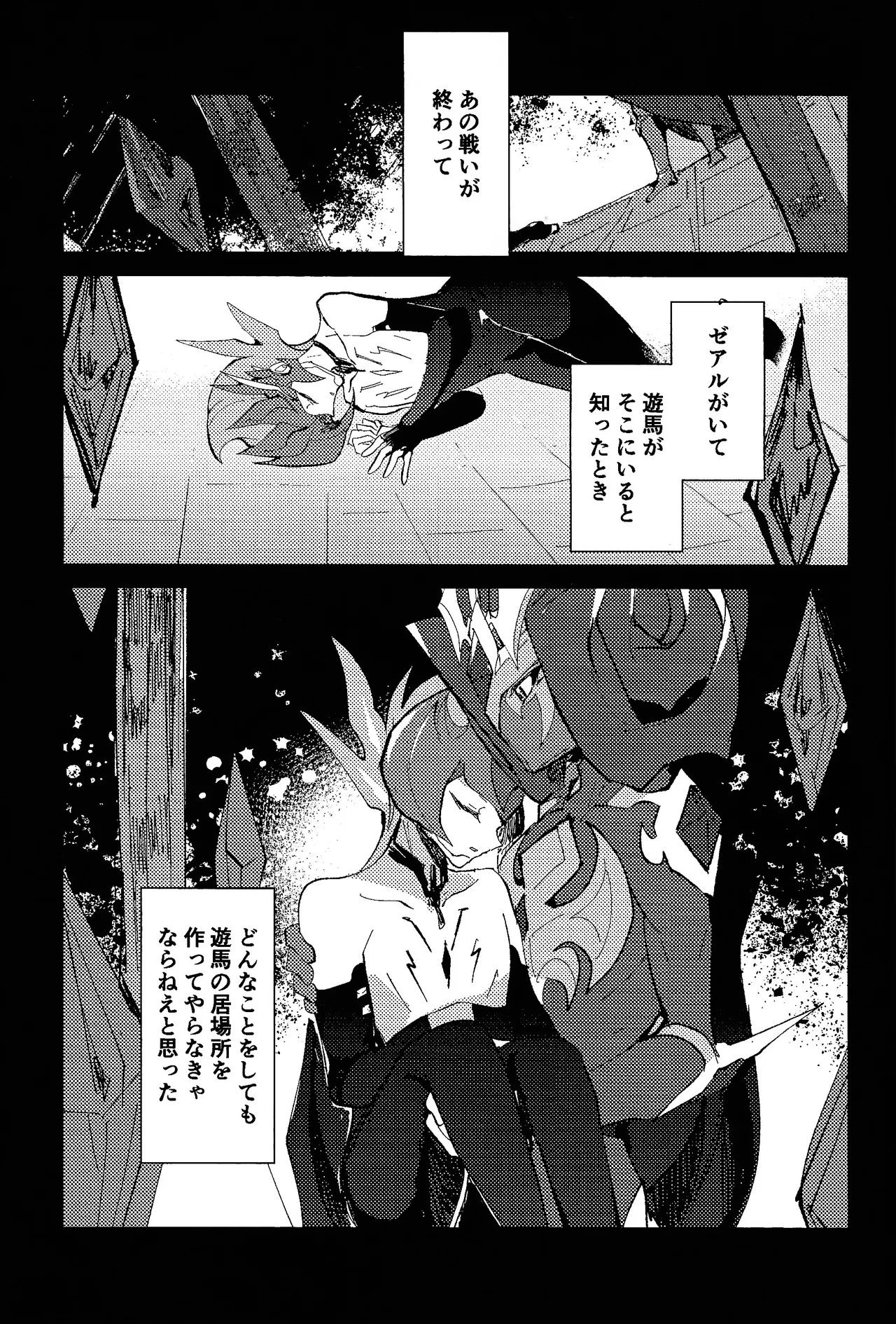 Tokoyo no yume Page.36