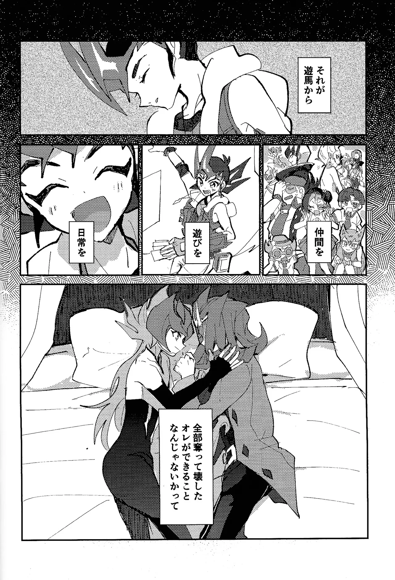 Tokoyo no yume Page.37