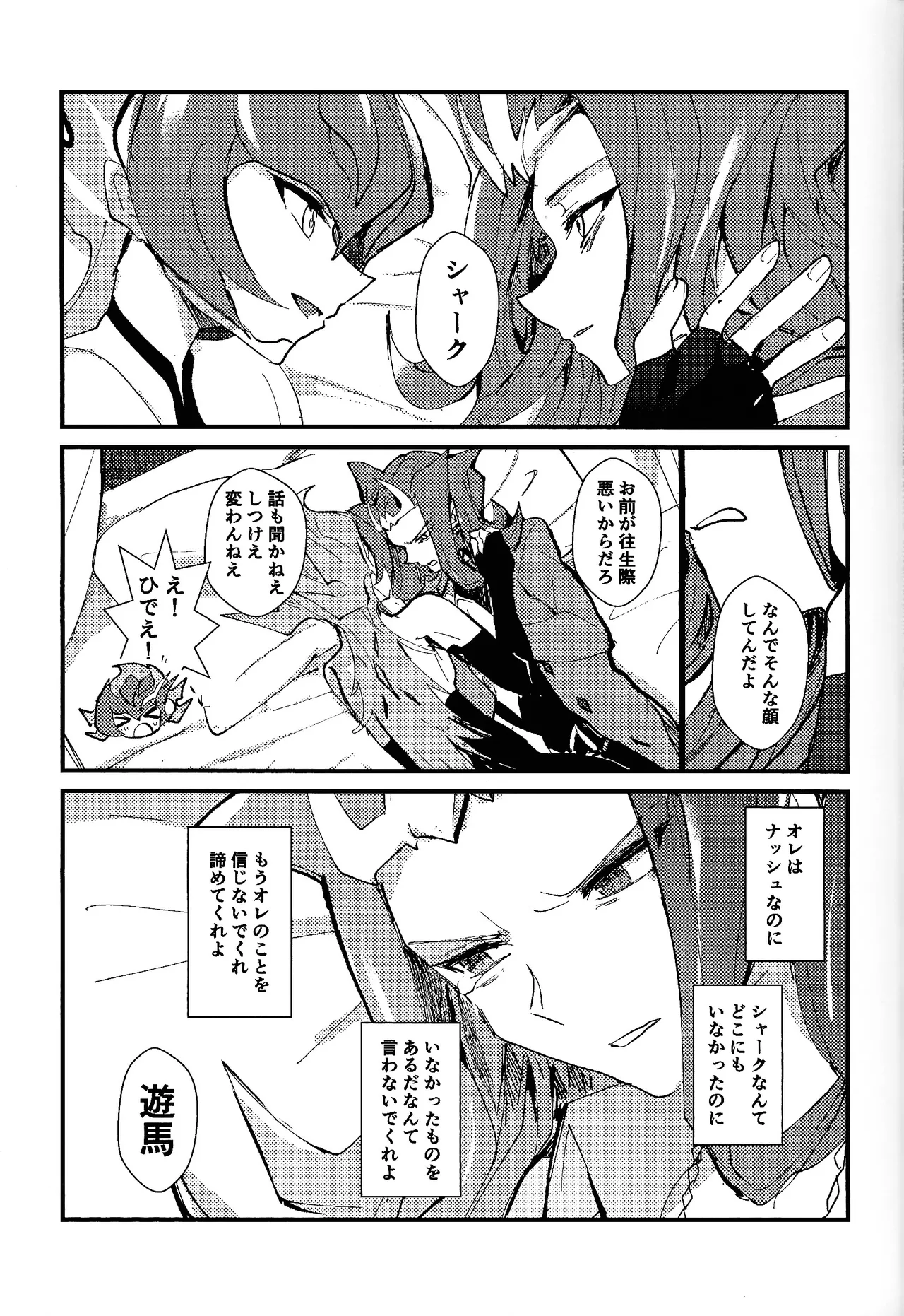 Tokoyo no yume Page.38