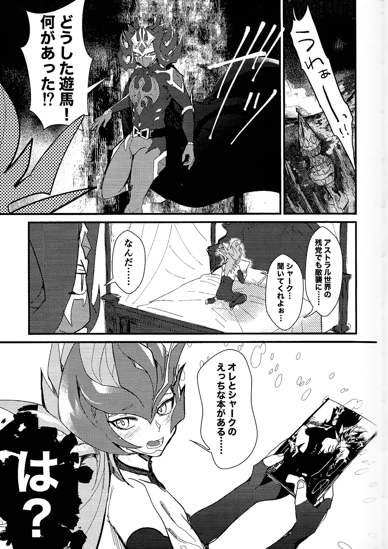 Tokoyo no yume Page.4