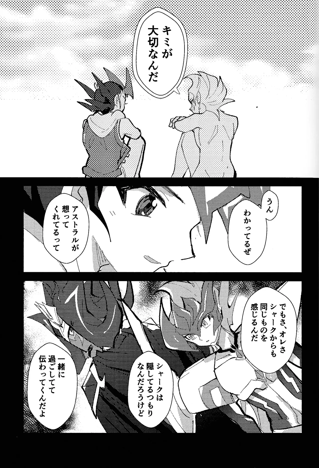 Tokoyo no yume Page.40