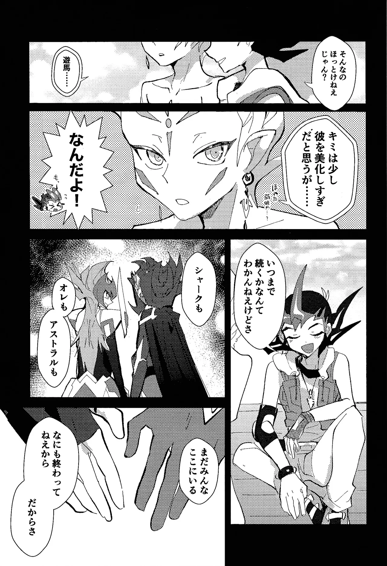 Tokoyo no yume Page.42