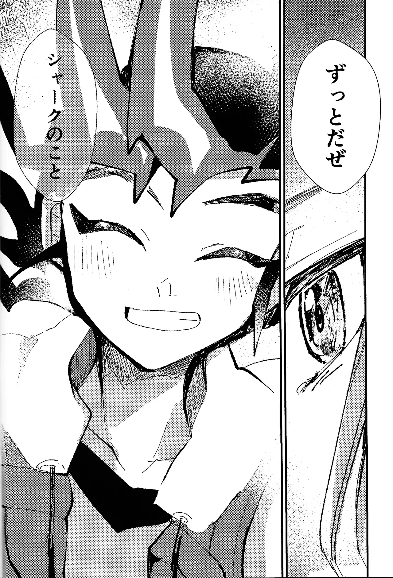Tokoyo no yume Page.43