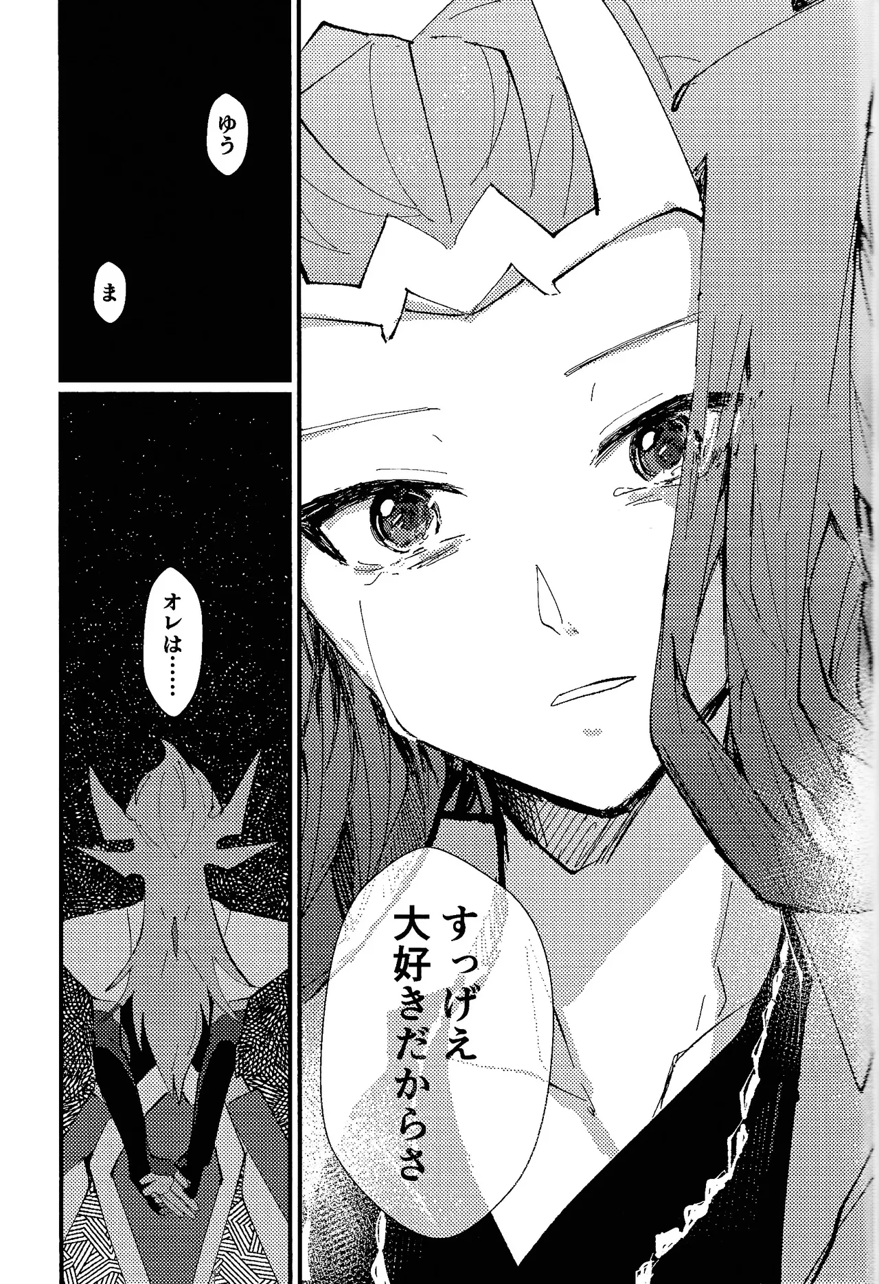 Tokoyo no yume Page.44