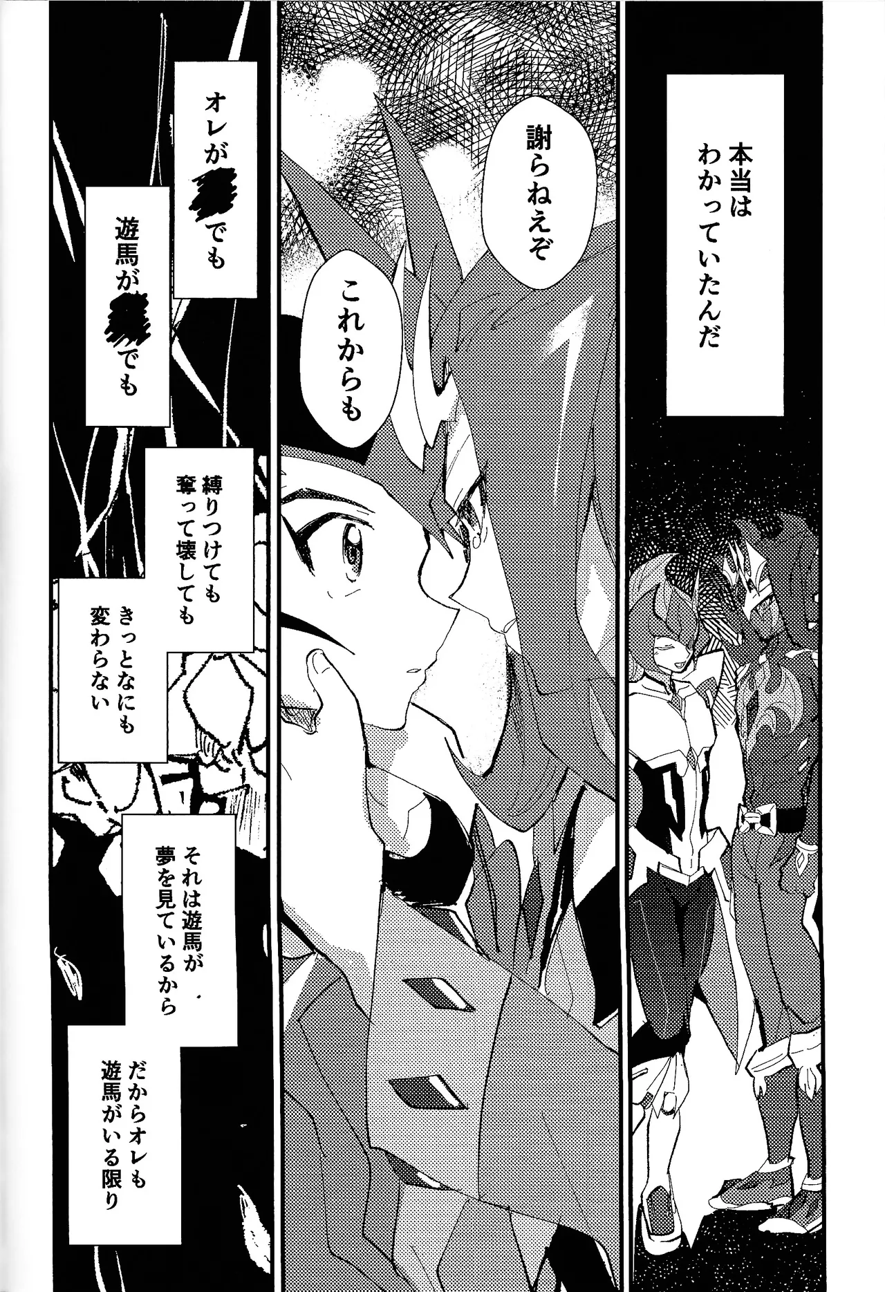 Tokoyo no yume Page.45
